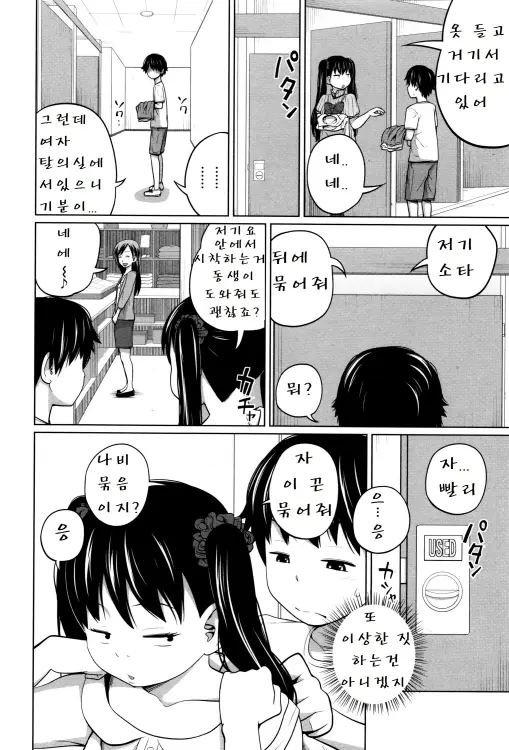 웹툰 이미지 79