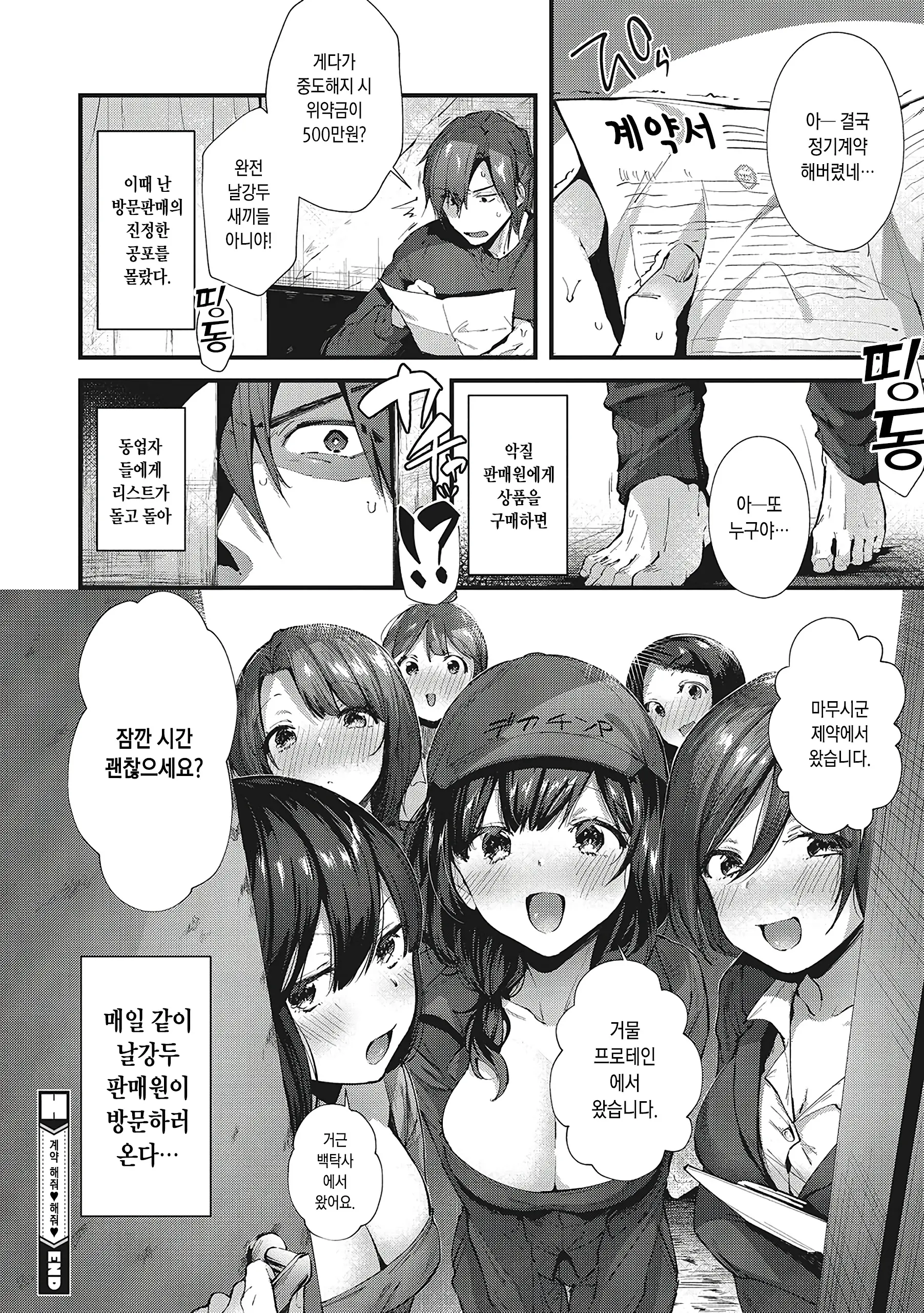웹툰 이미지 46