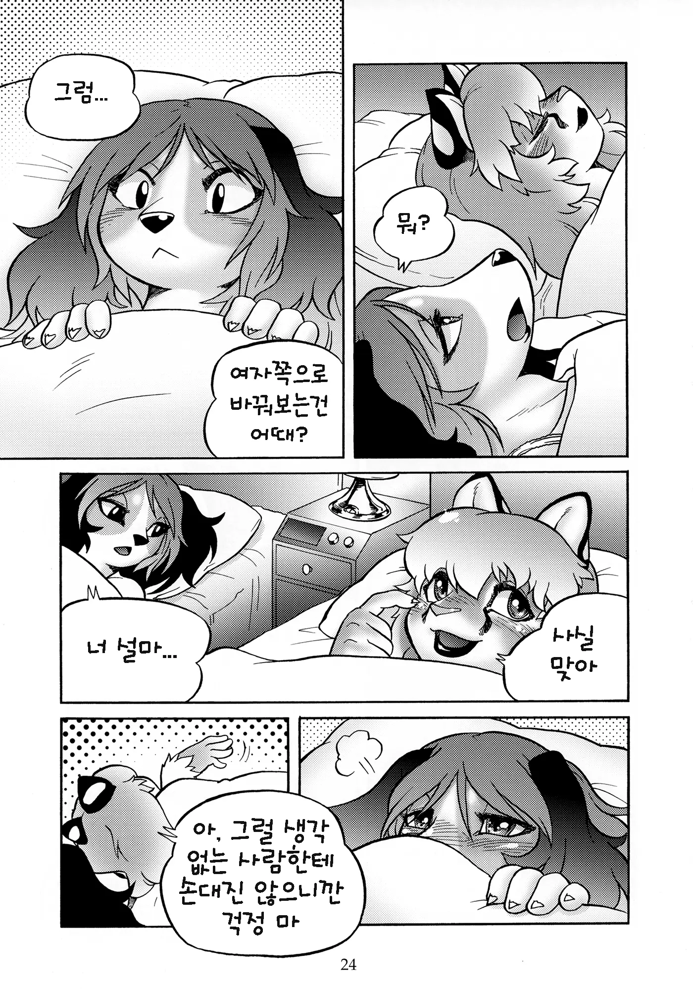 웹툰 이미지 22