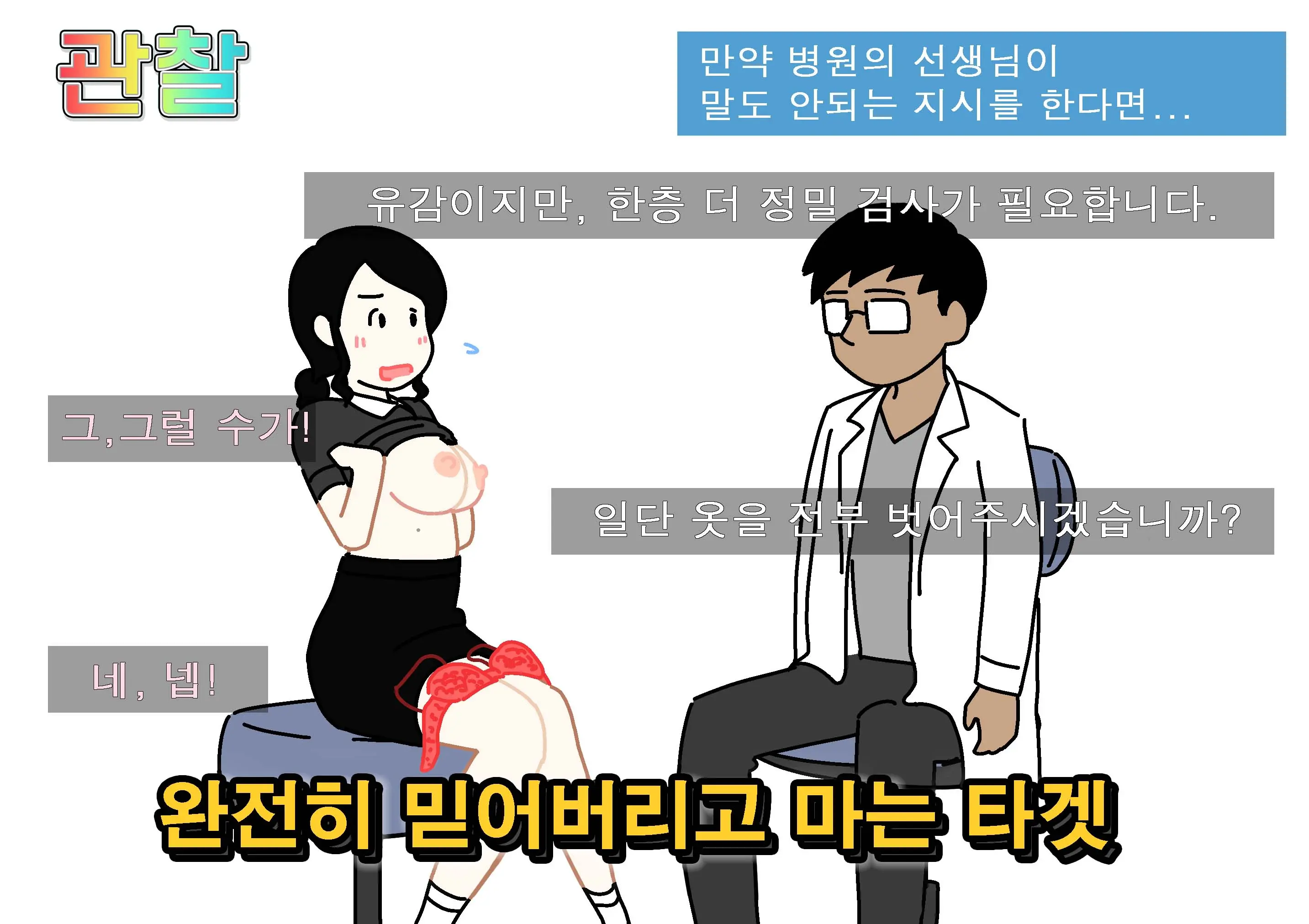 웹툰 이미지 28