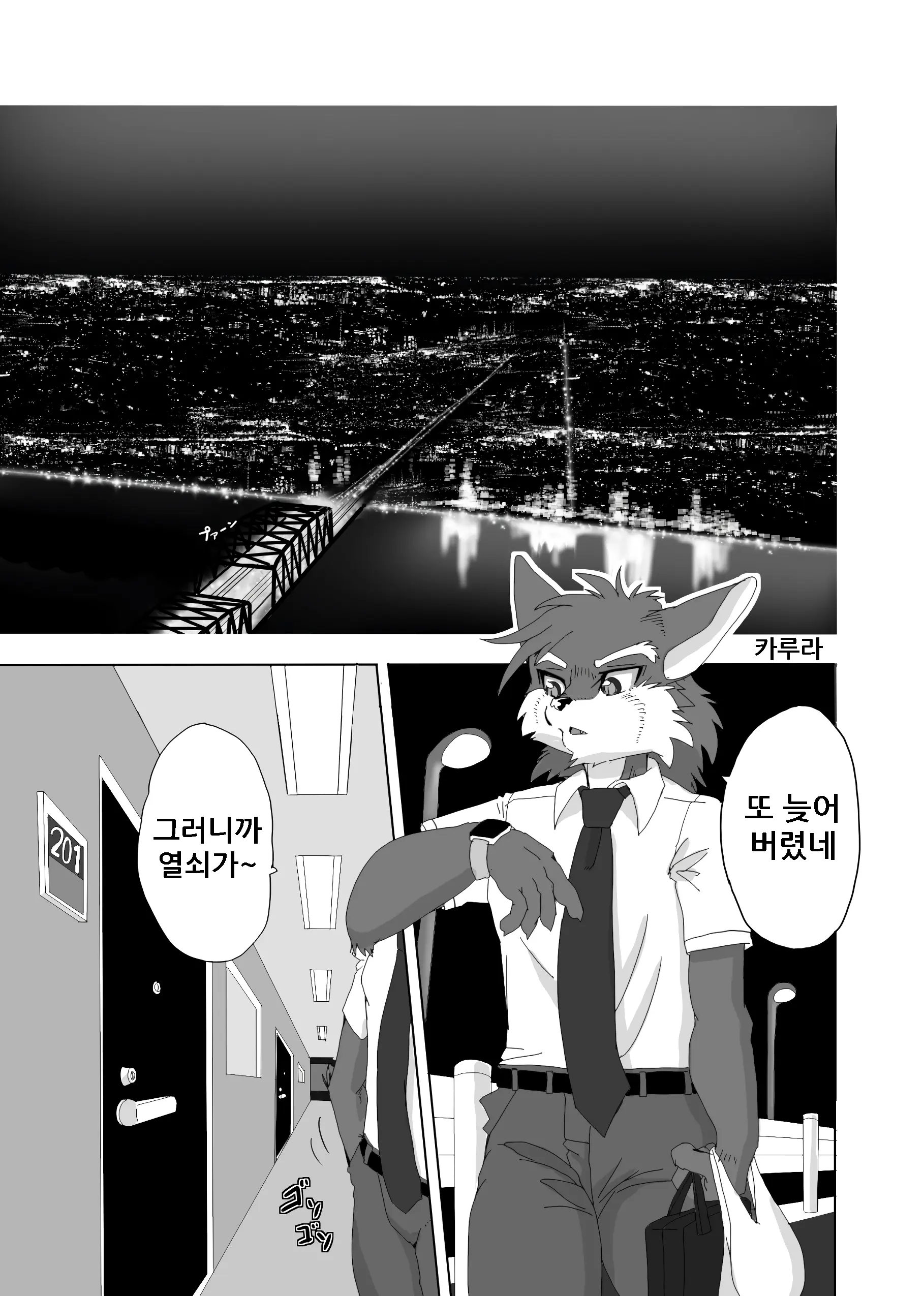 웹툰 이미지 64