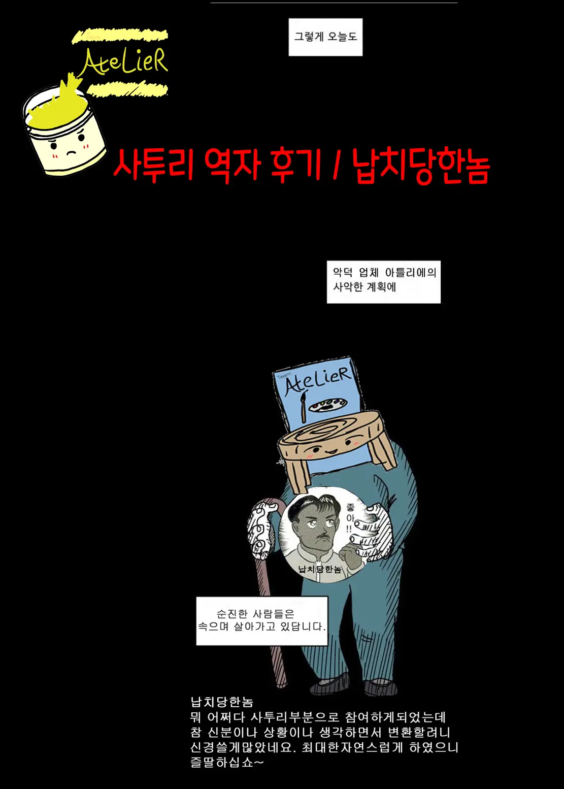 웹툰 이미지 28