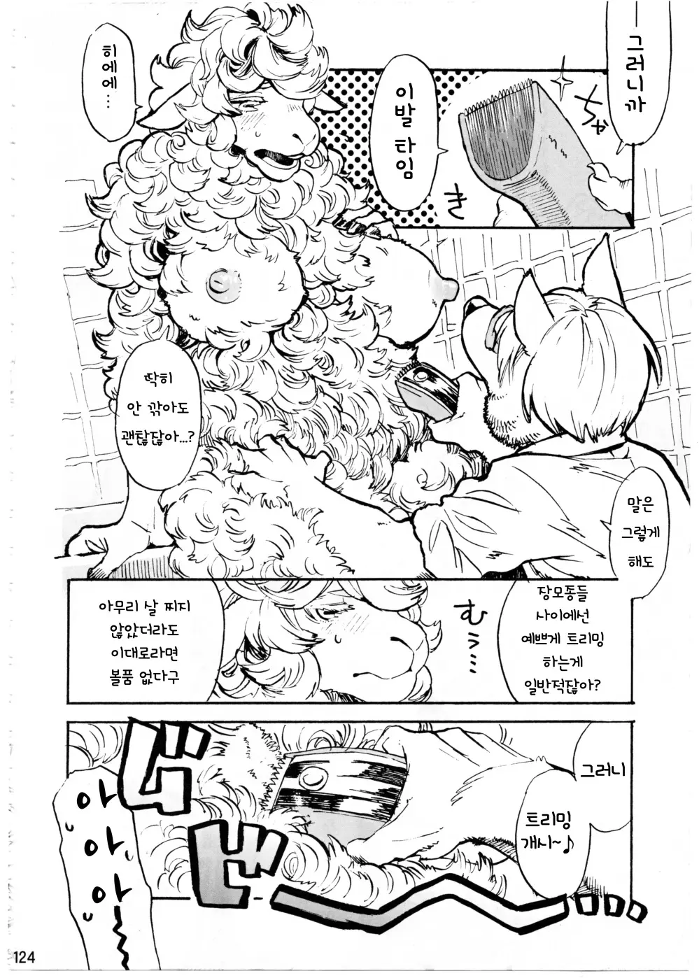 웹툰 이미지 122