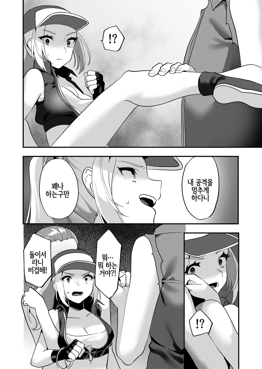 웹툰 이미지 6