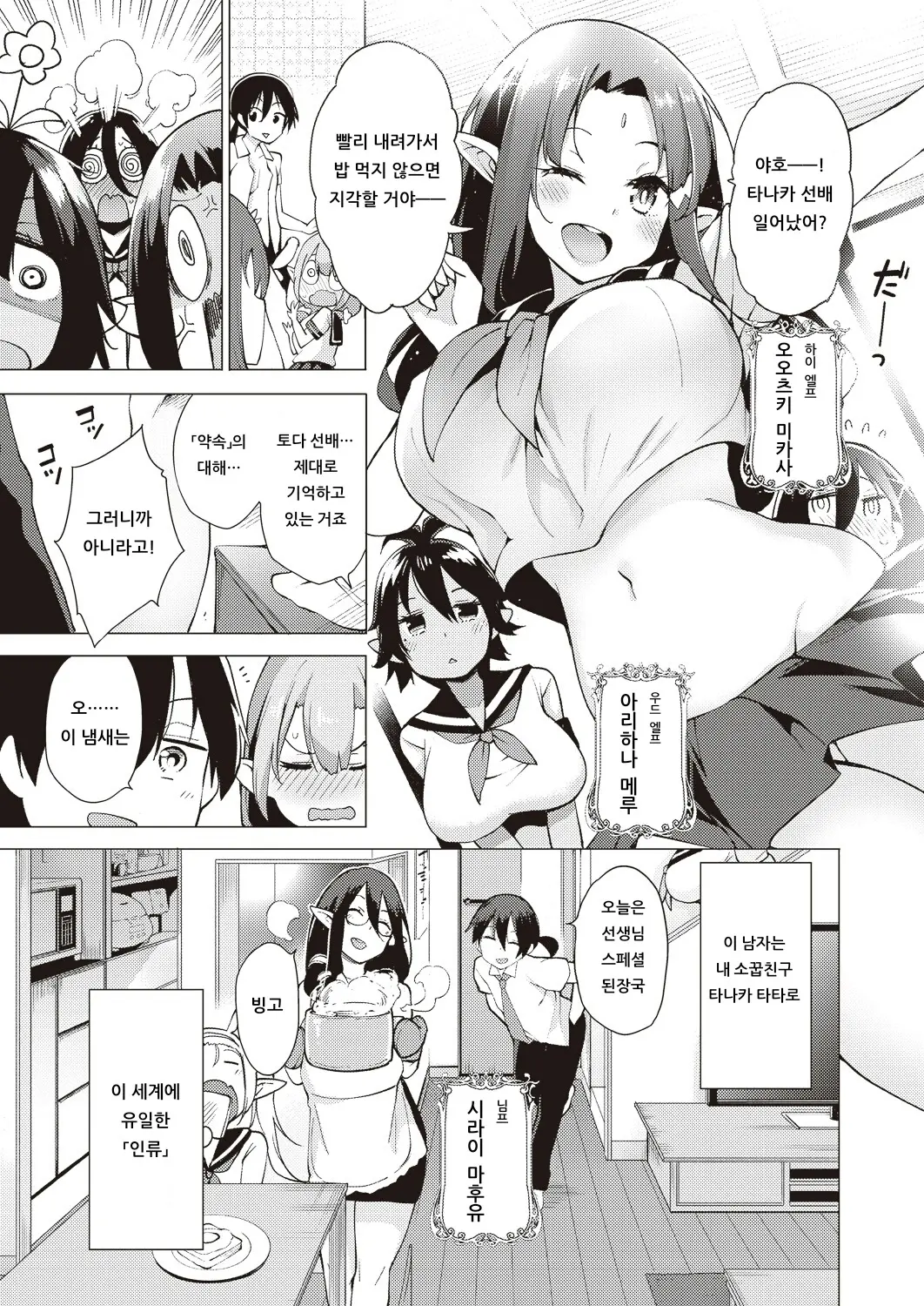 웹툰 이미지 2