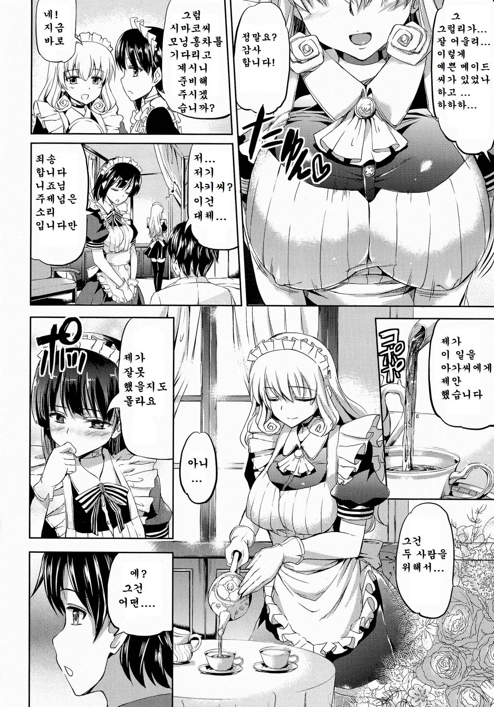 웹툰 이미지 191