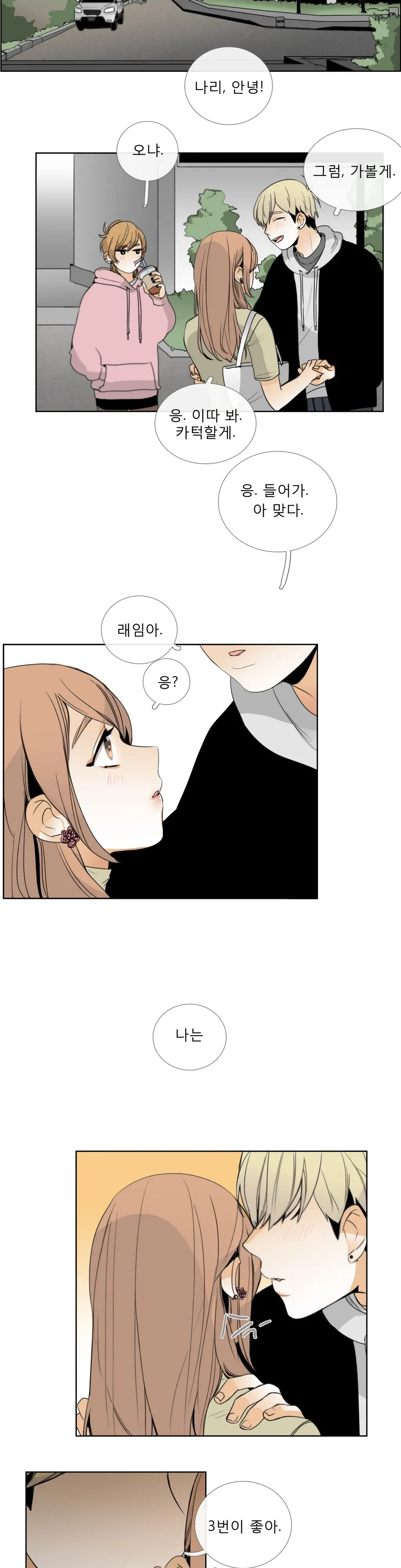 웹툰 이미지 269