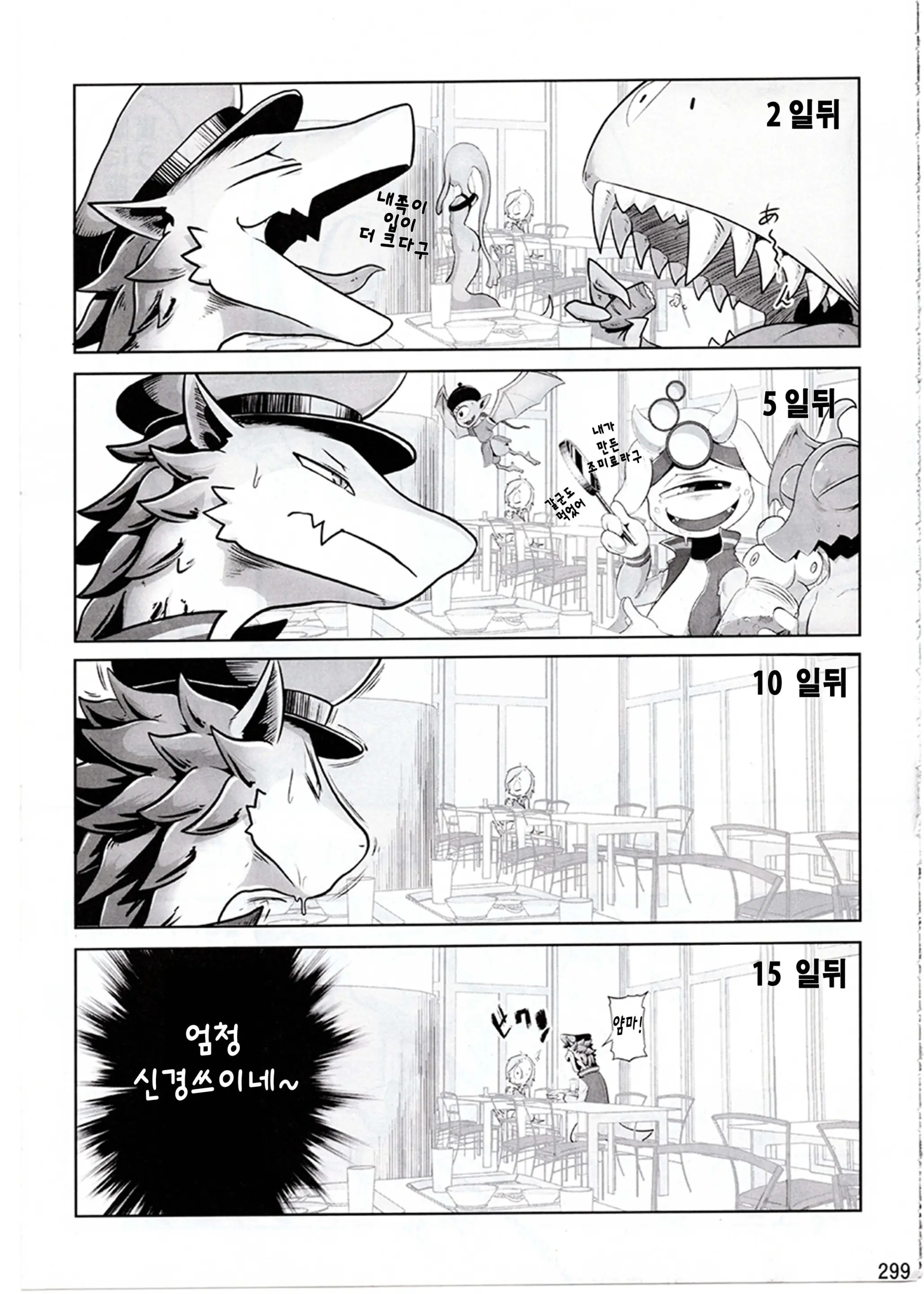 웹툰 이미지 2