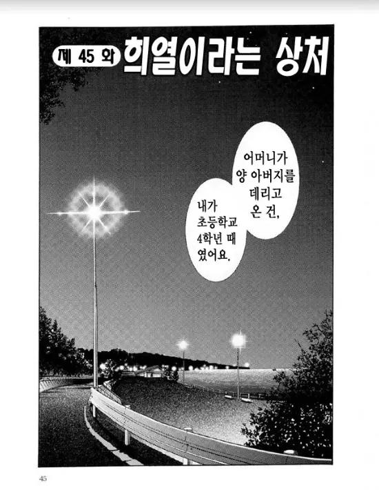 웹툰 이미지 37