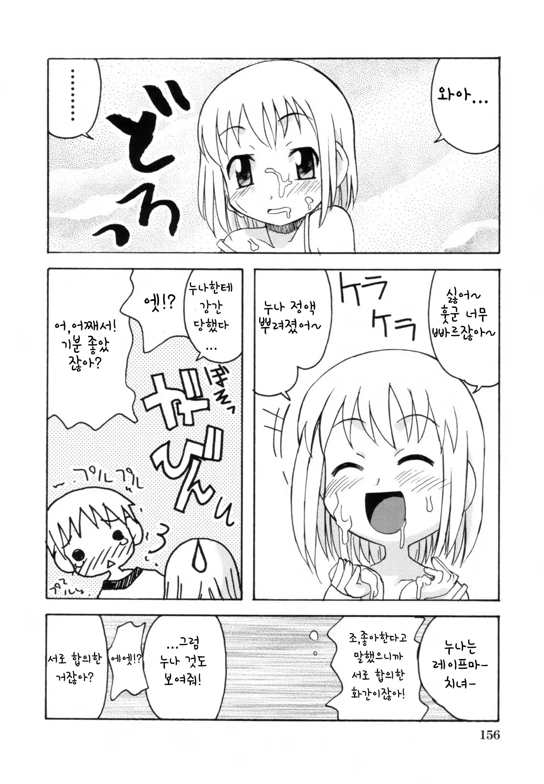 웹툰 이미지 159