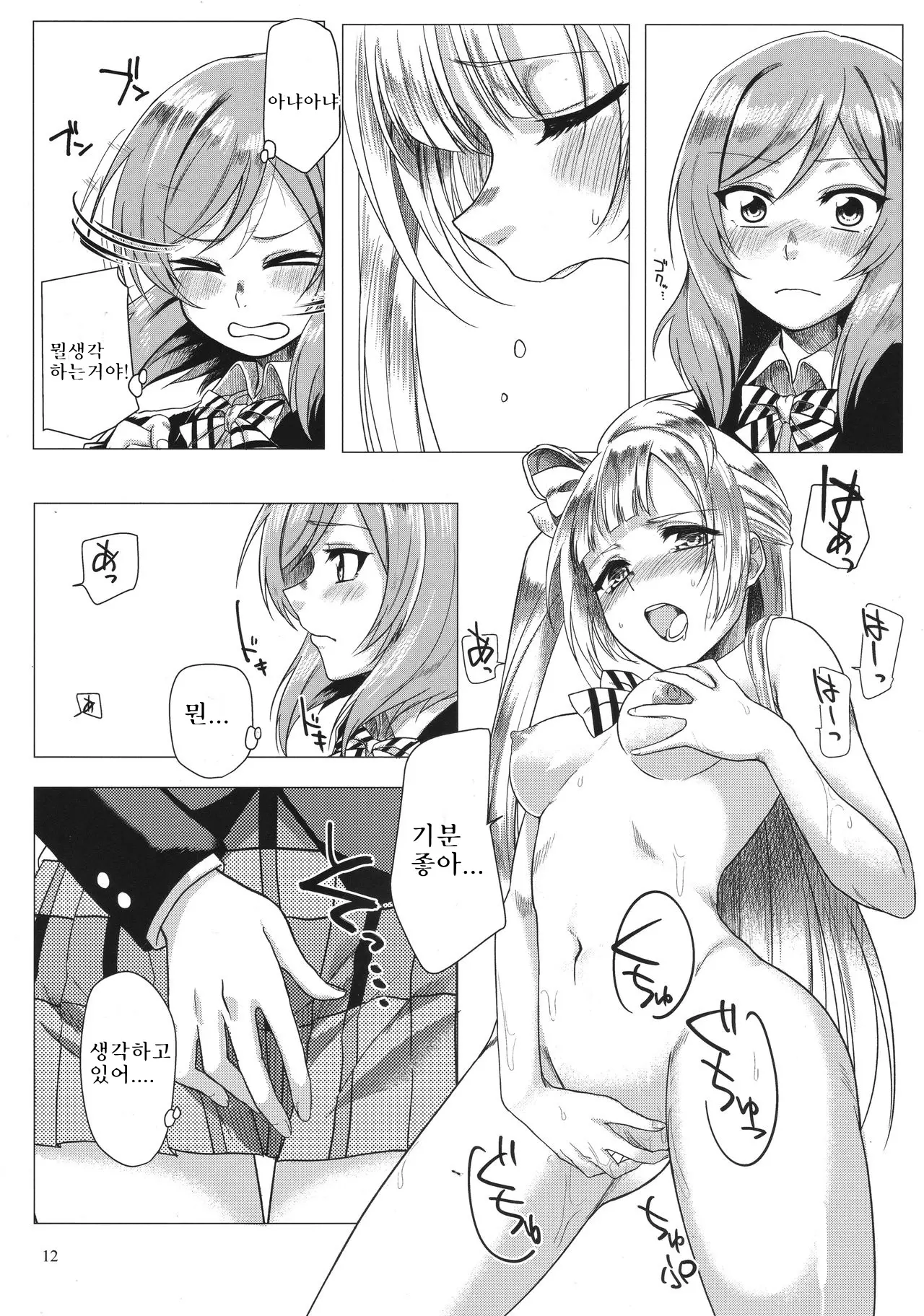 웹툰 이미지 10