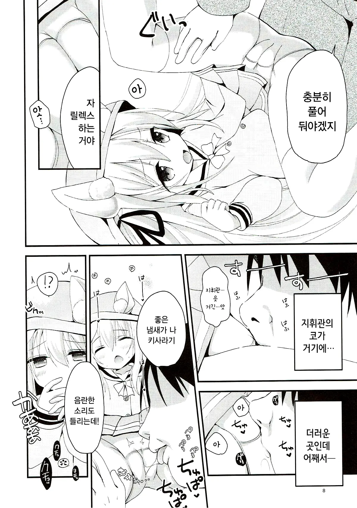 웹툰 이미지 7