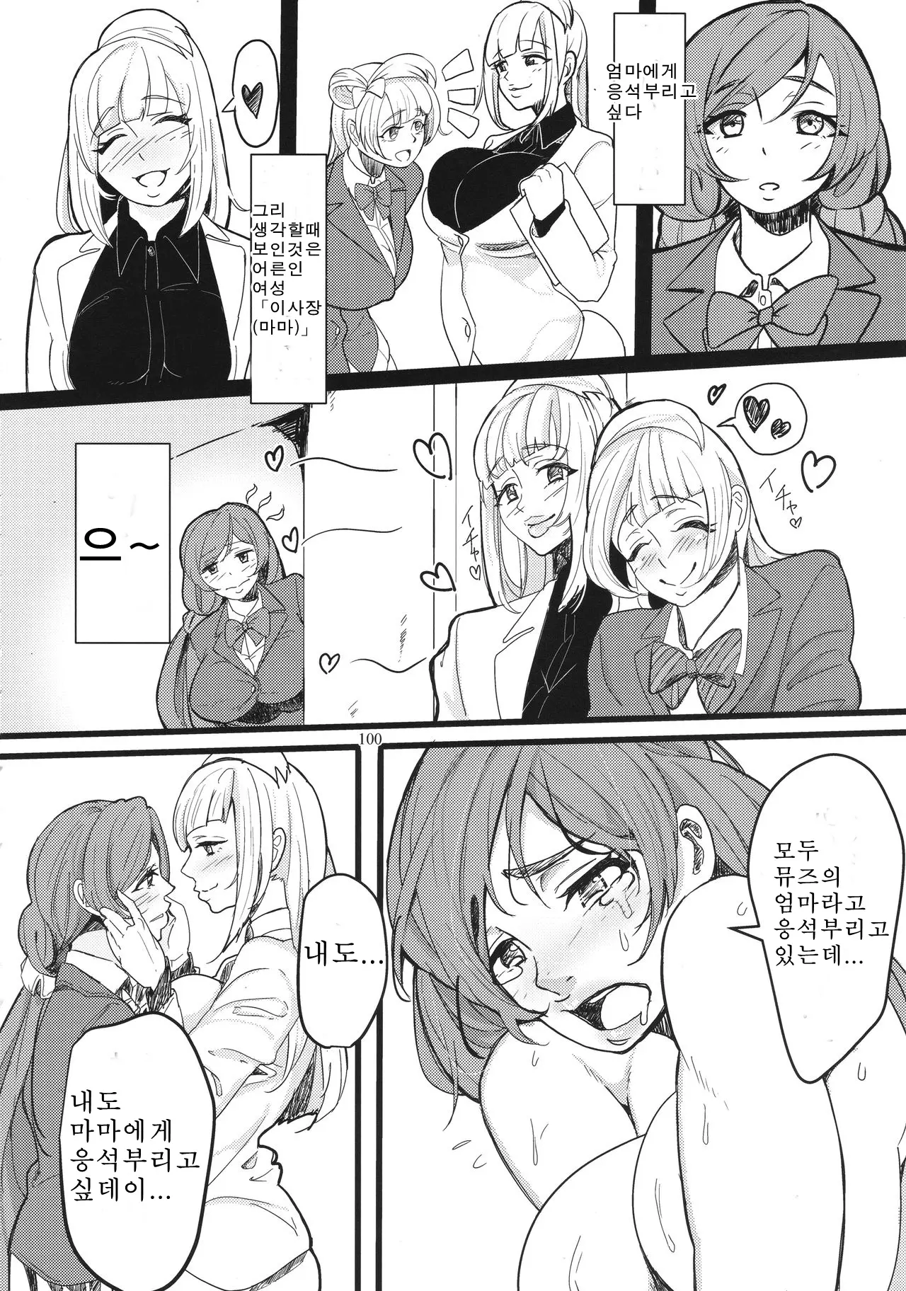 웹툰 이미지 98