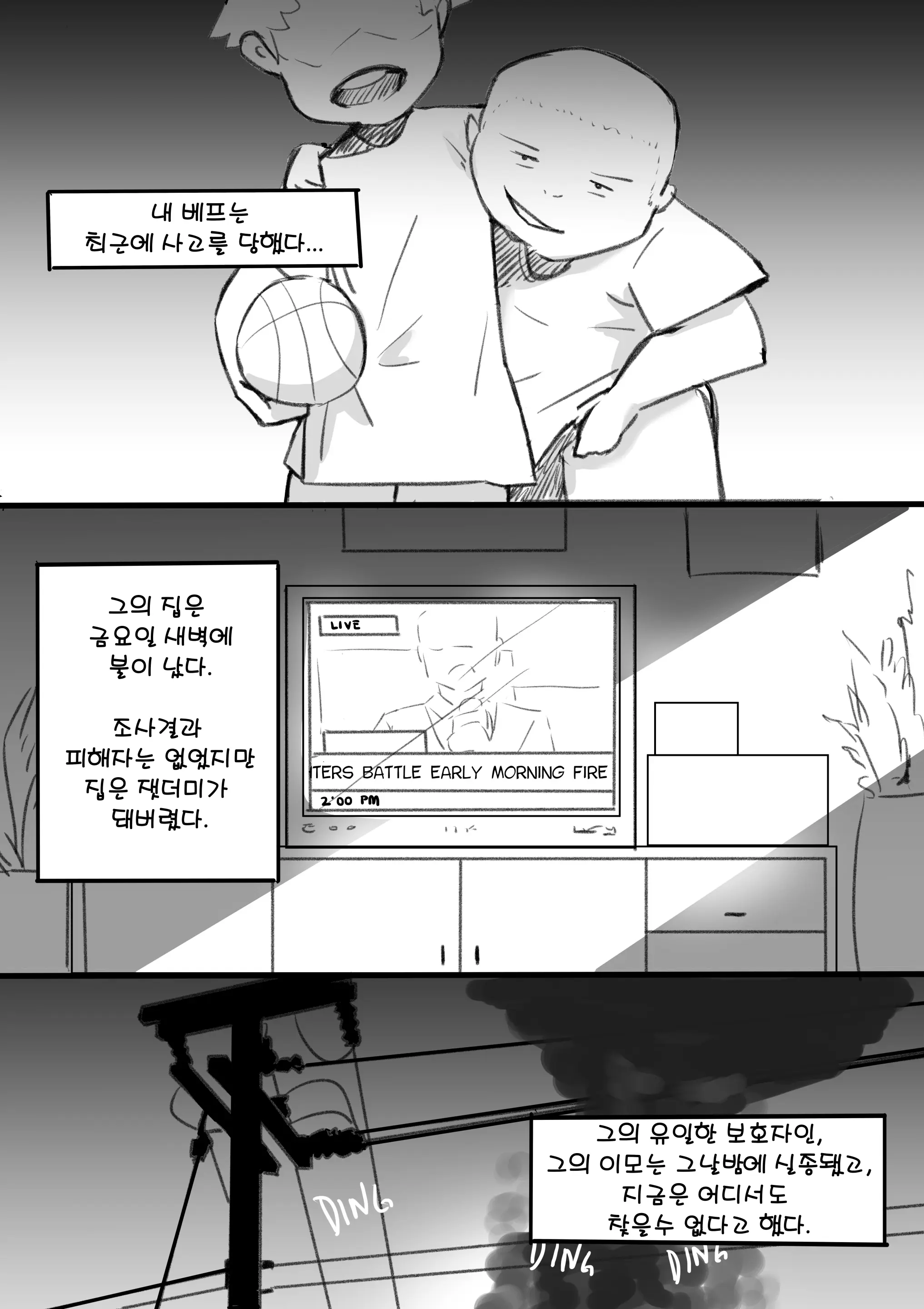 웹툰 이미지 25