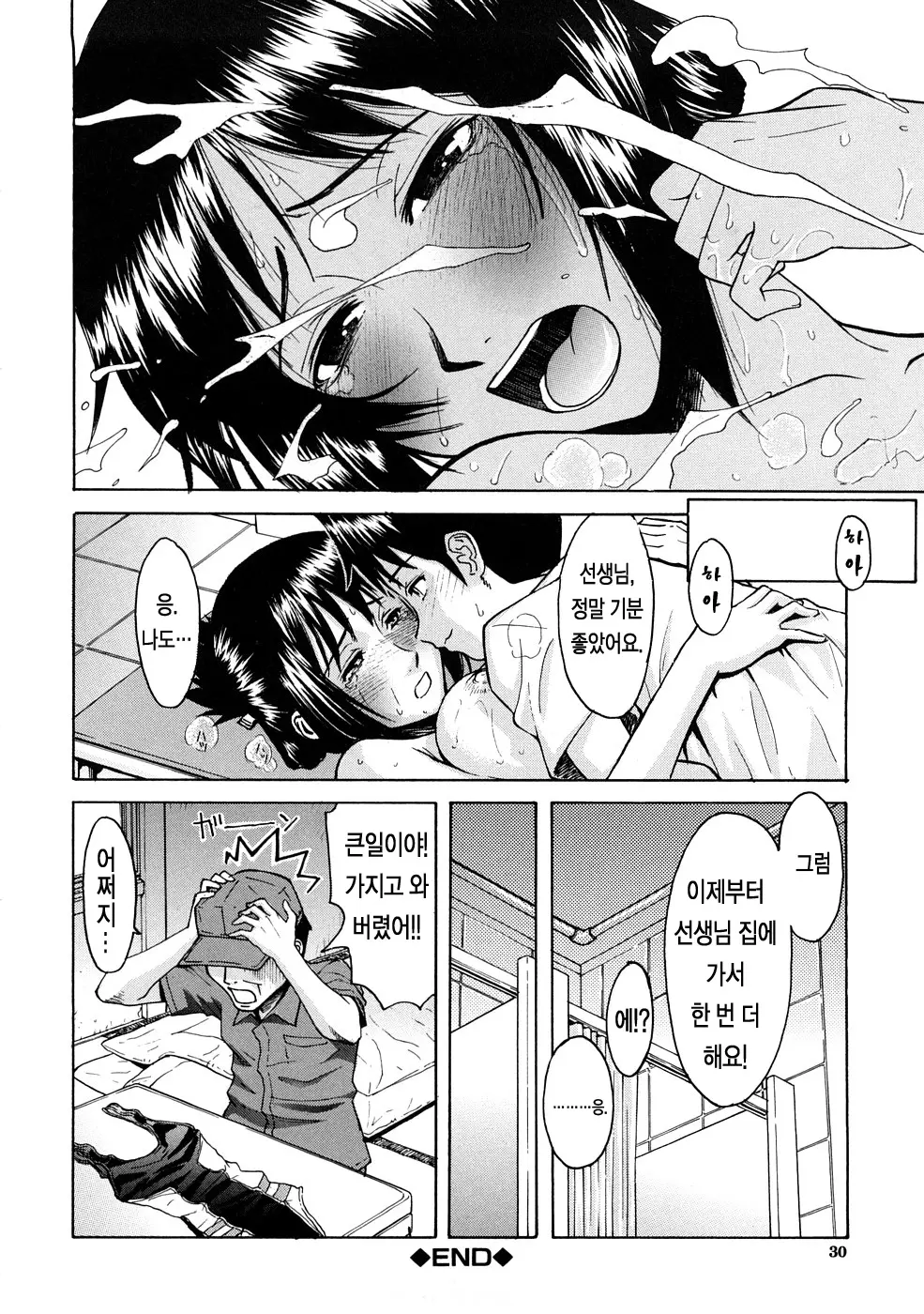 웹툰 이미지 30