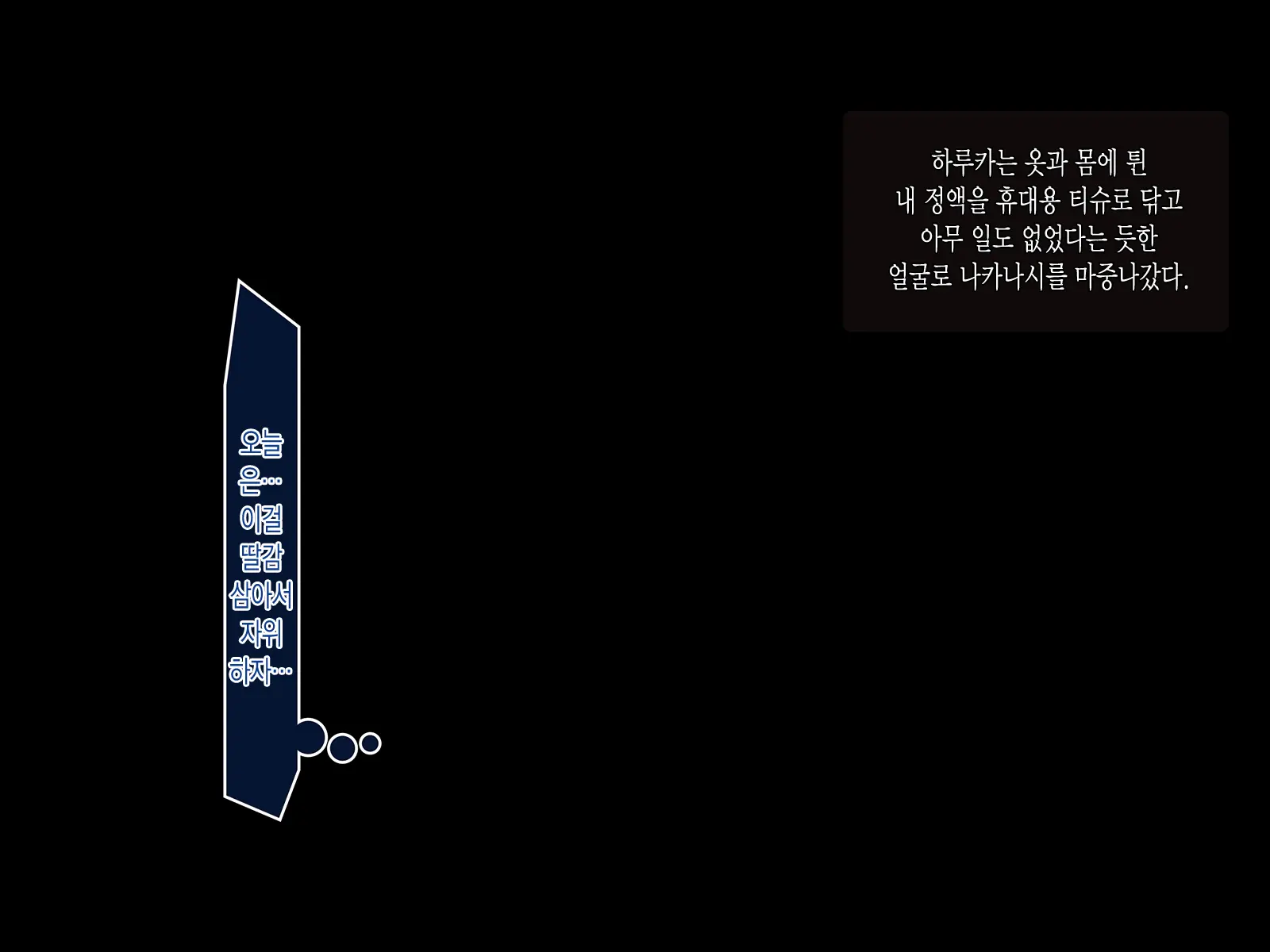 웹툰 이미지 36