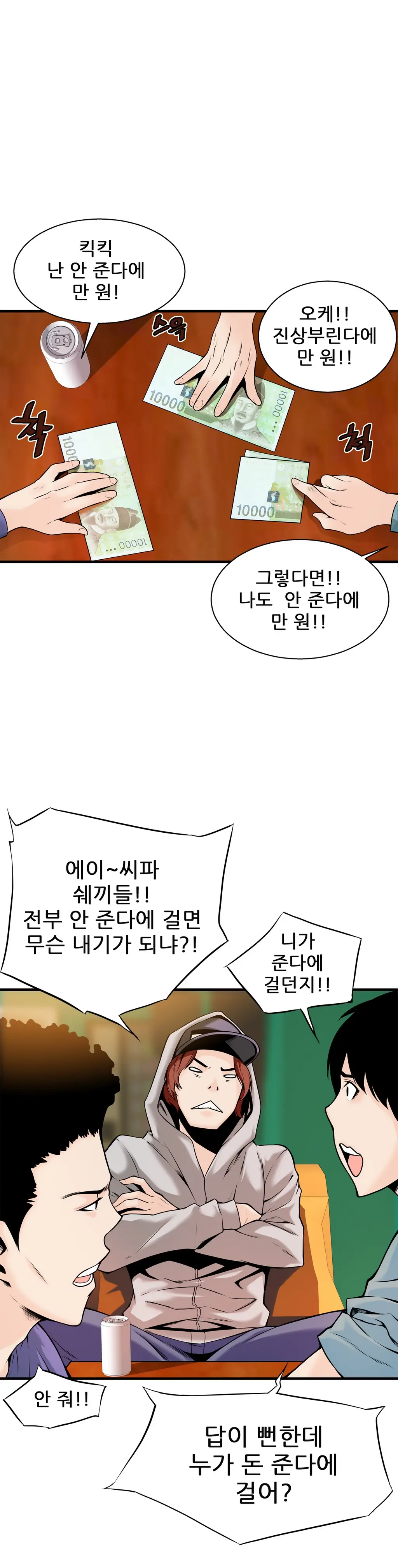 웹툰 이미지 422