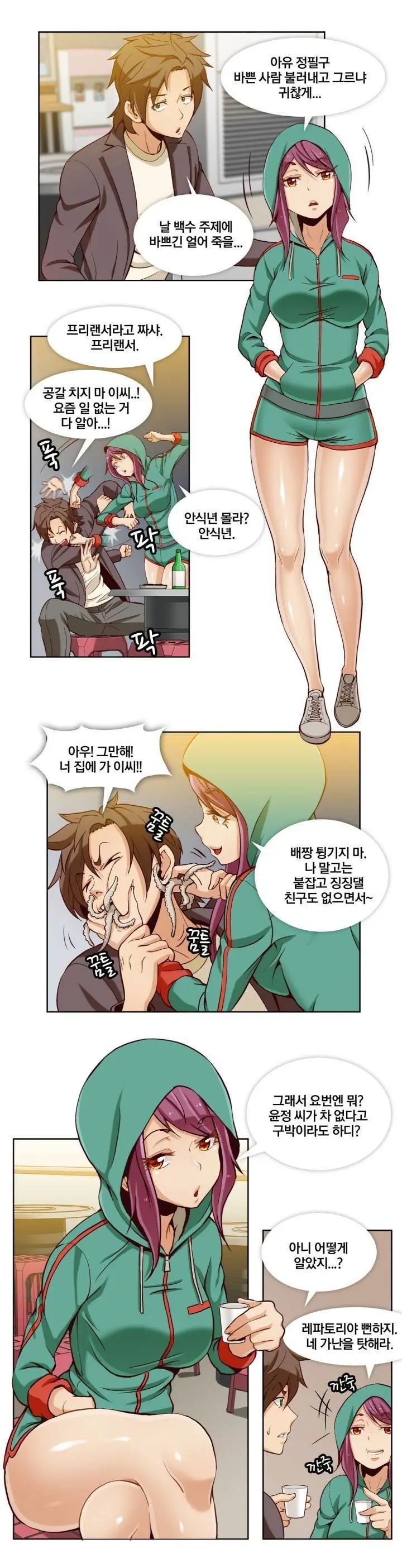 웹툰 이미지 187