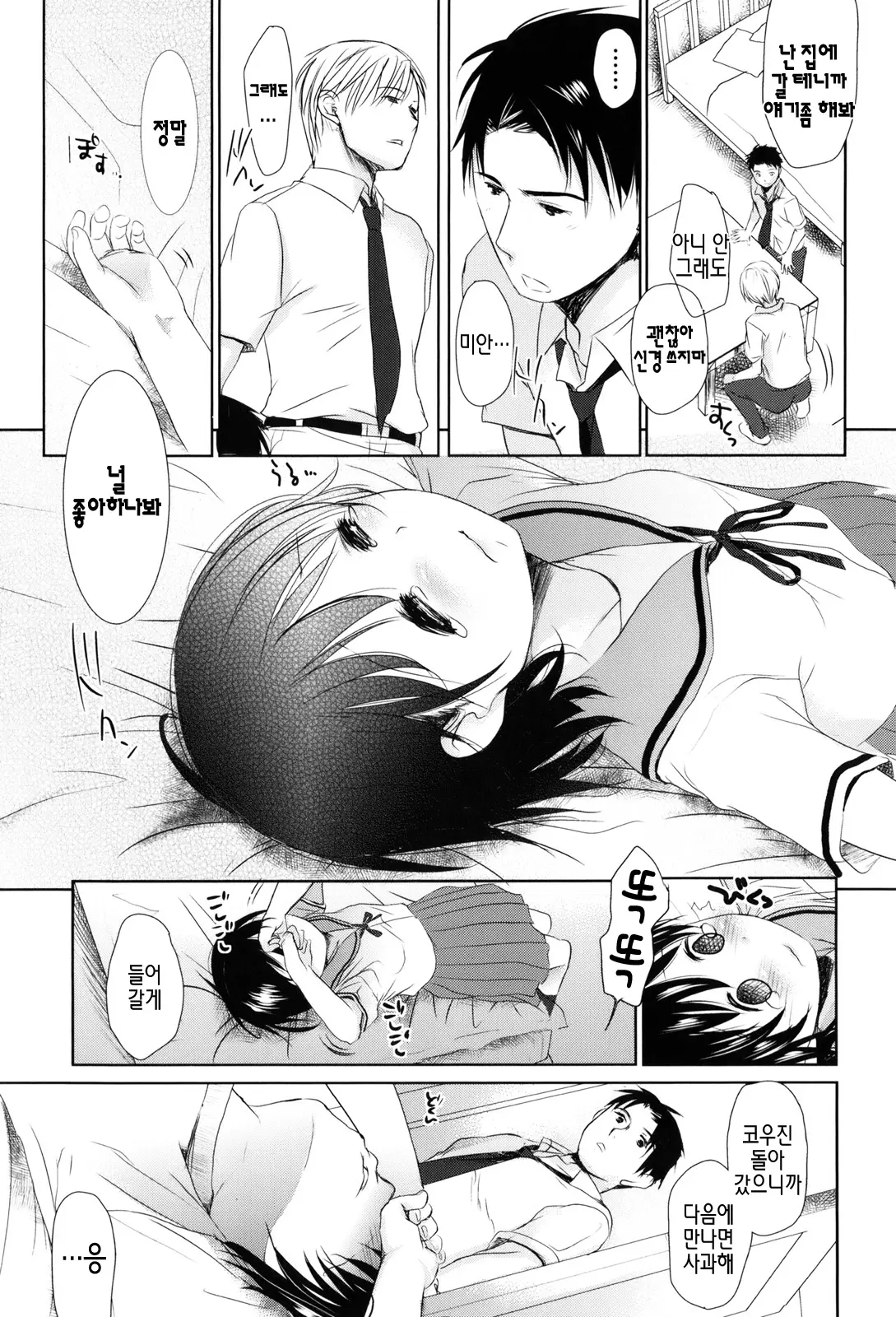 웹툰 이미지 158