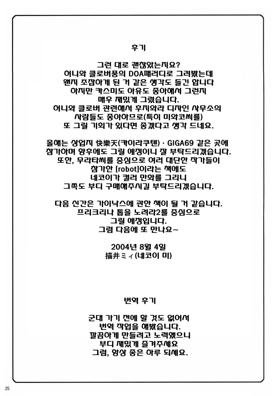 웹툰 이미지 23