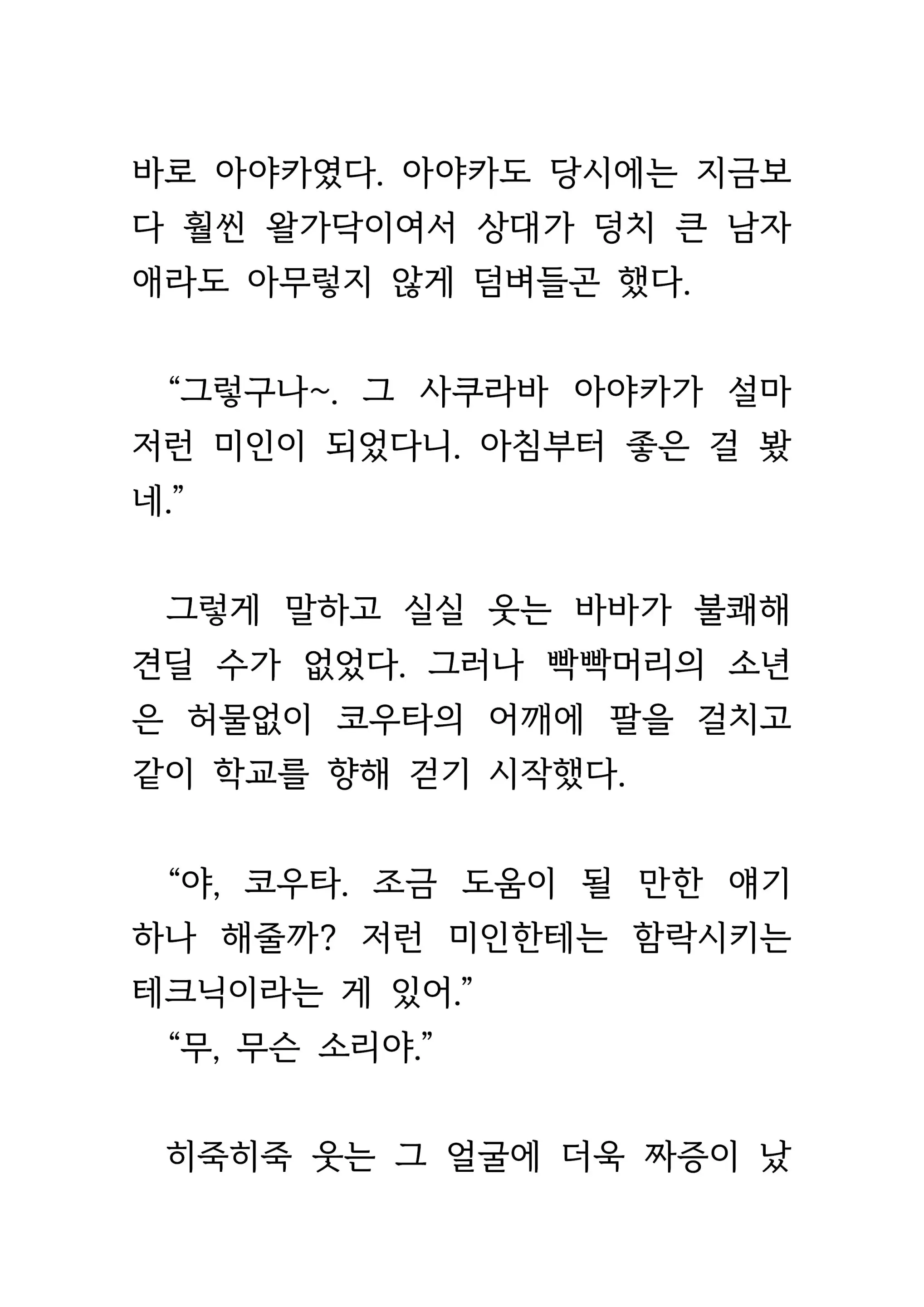 웹툰 이미지 24