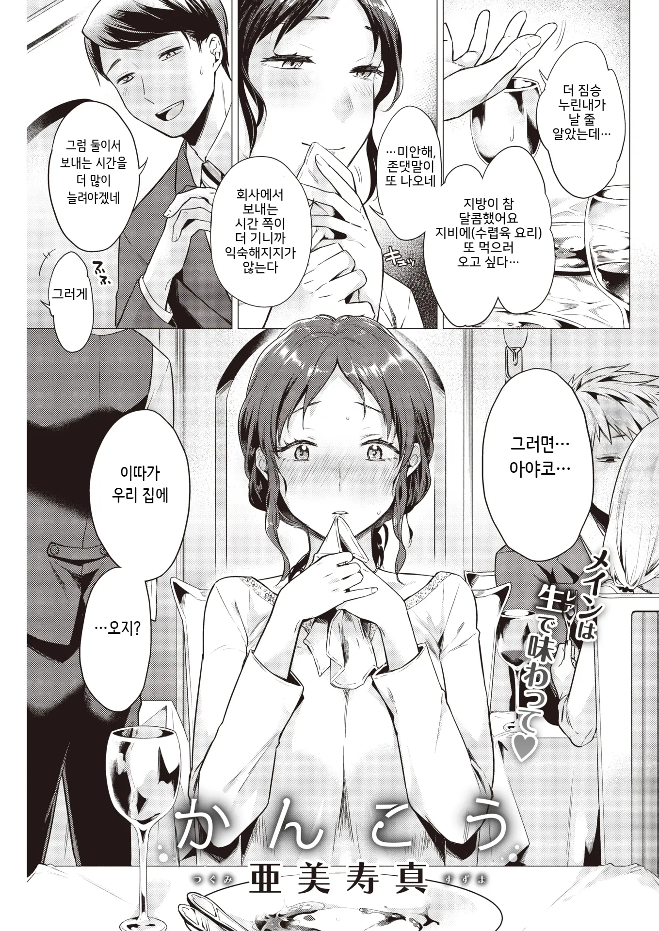 웹툰 이미지 0