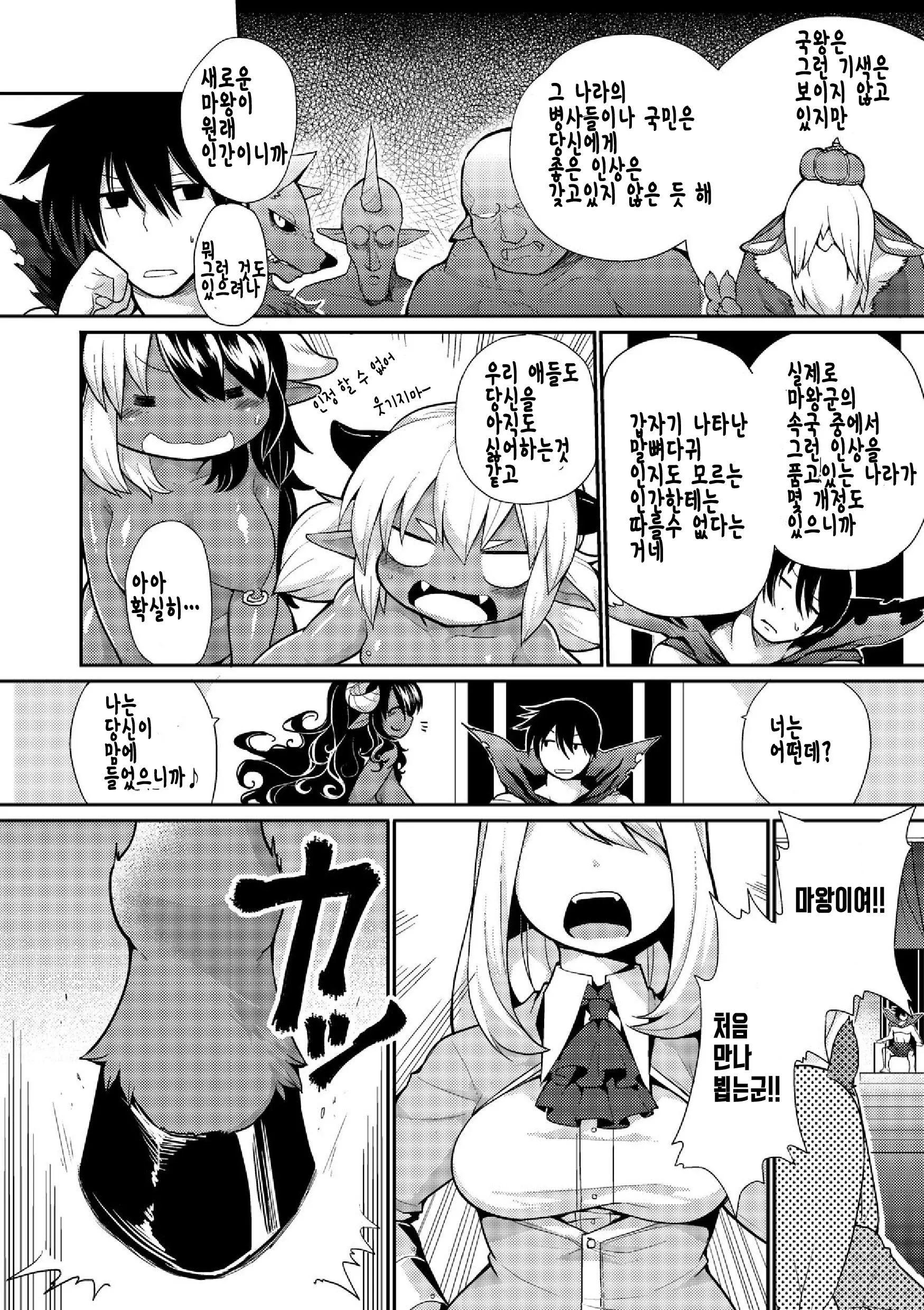 웹툰 이미지 161