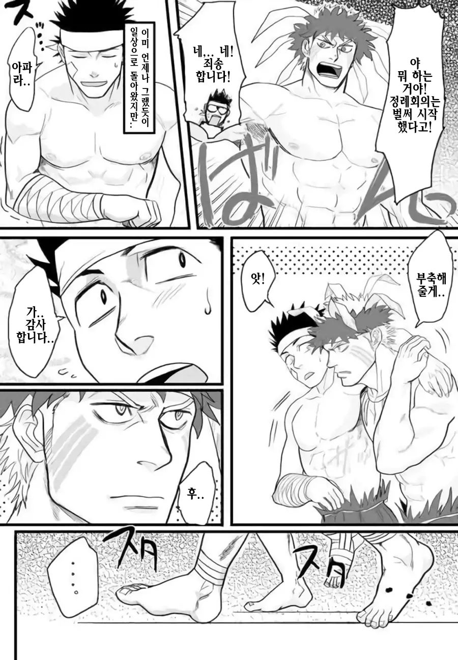 웹툰 이미지 37