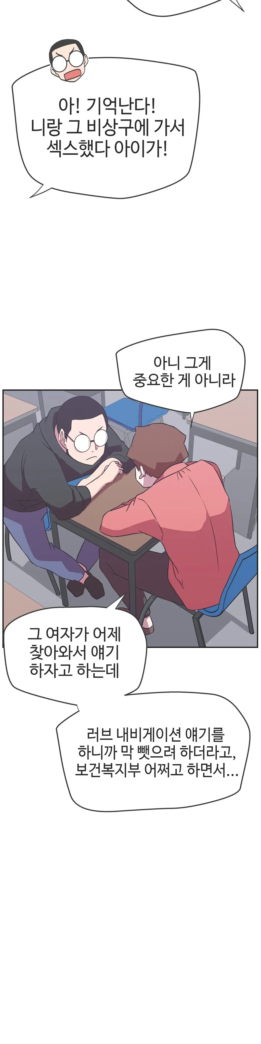 웹툰 이미지 436