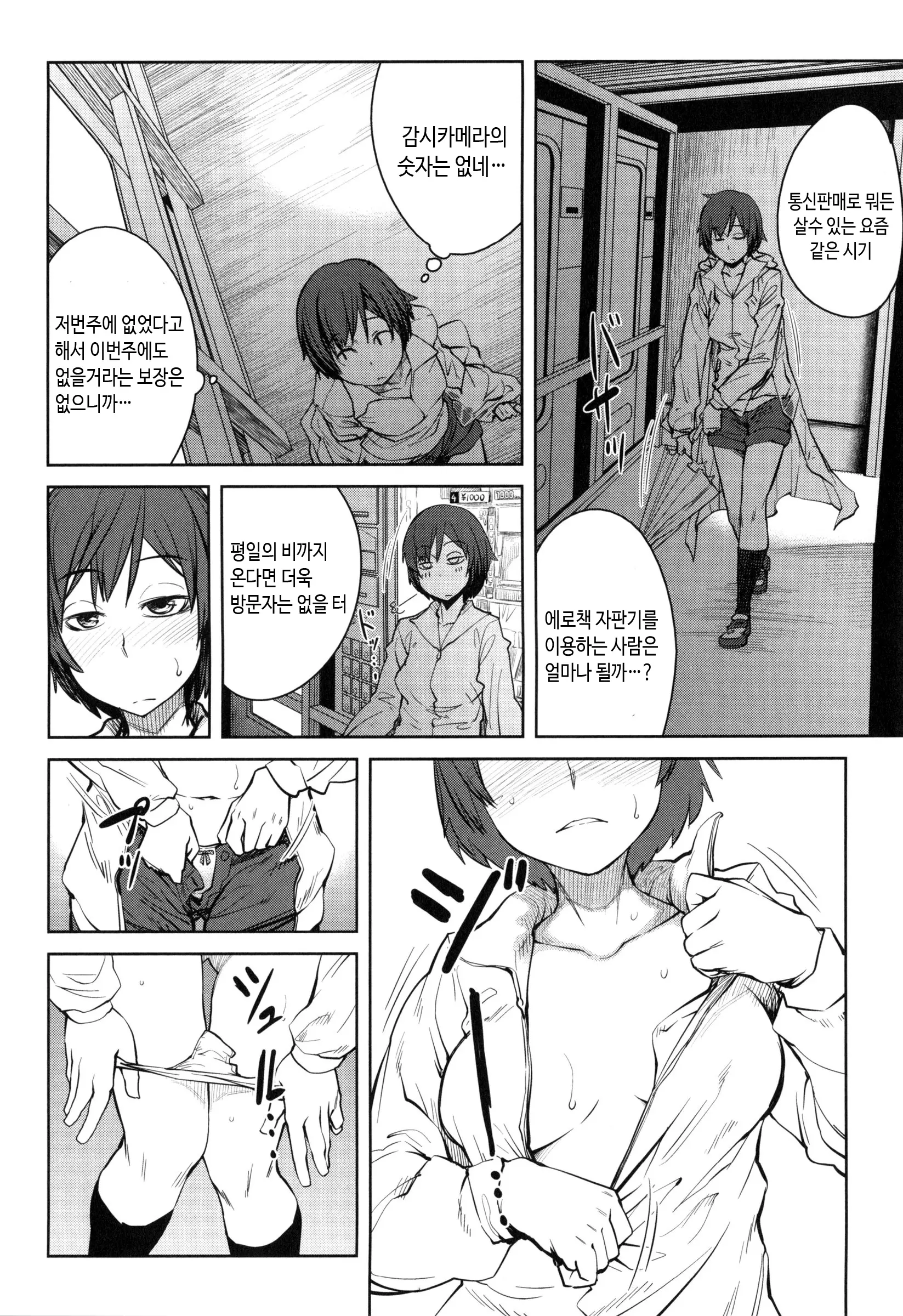 웹툰 이미지 164