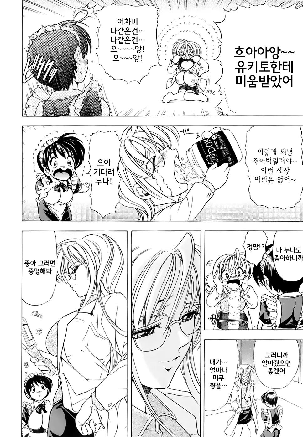 웹툰 이미지 167