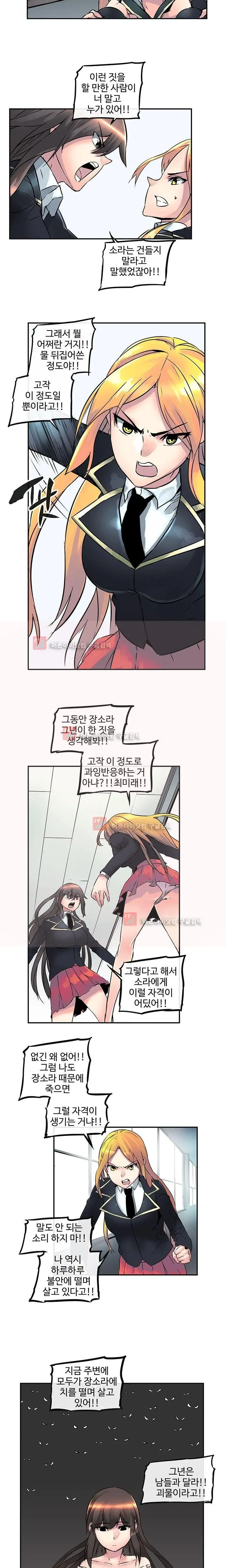 웹툰 이미지 295