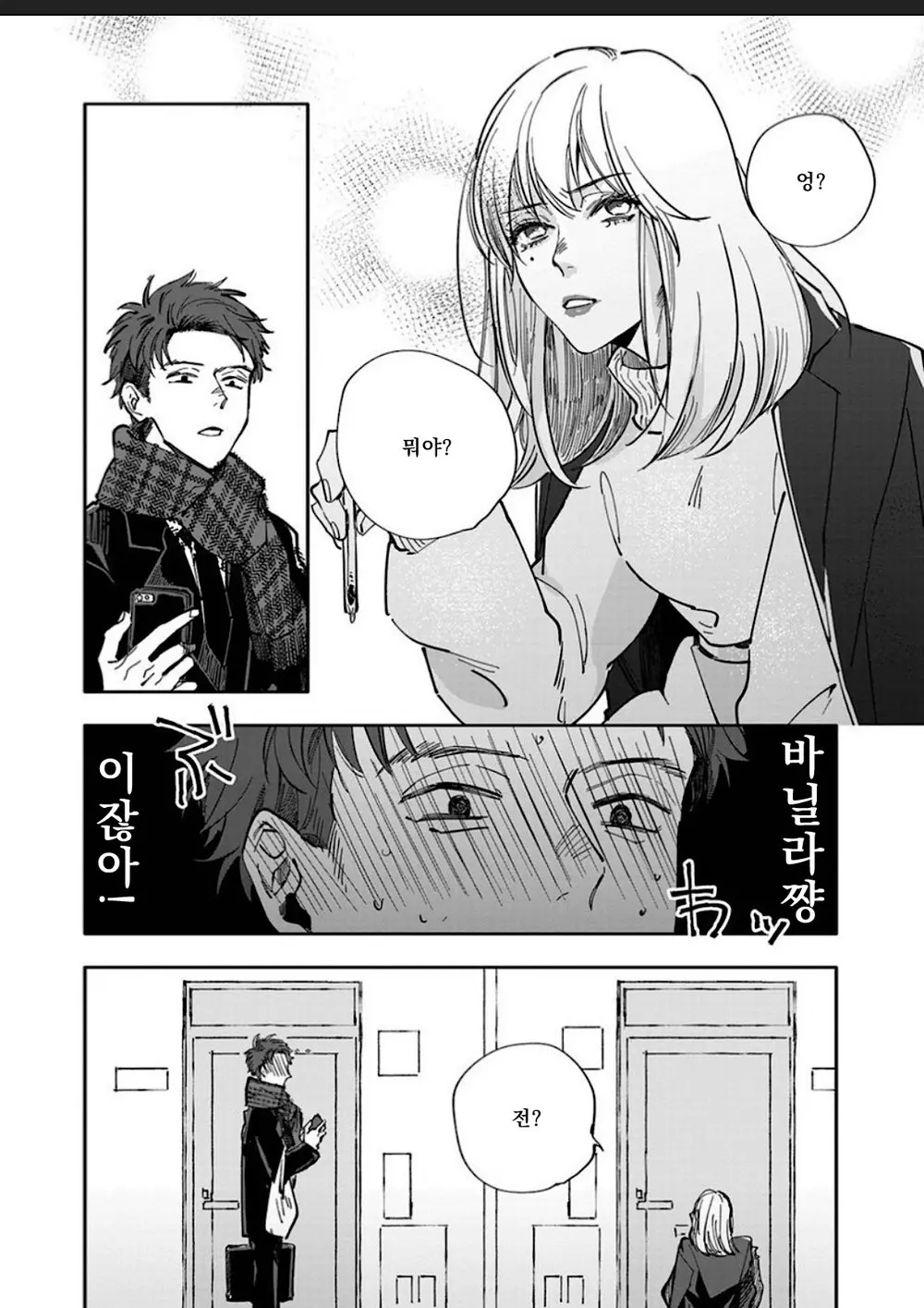 웹툰 이미지 11