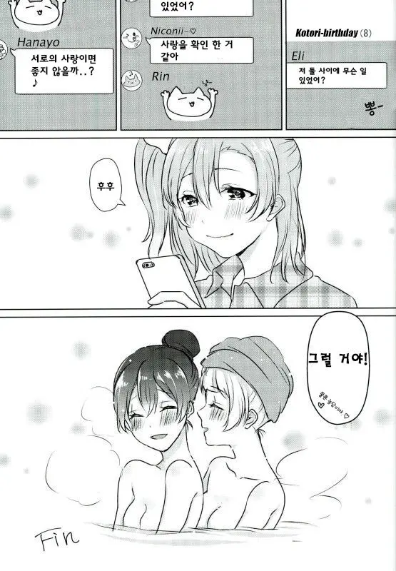 웹툰 이미지 23