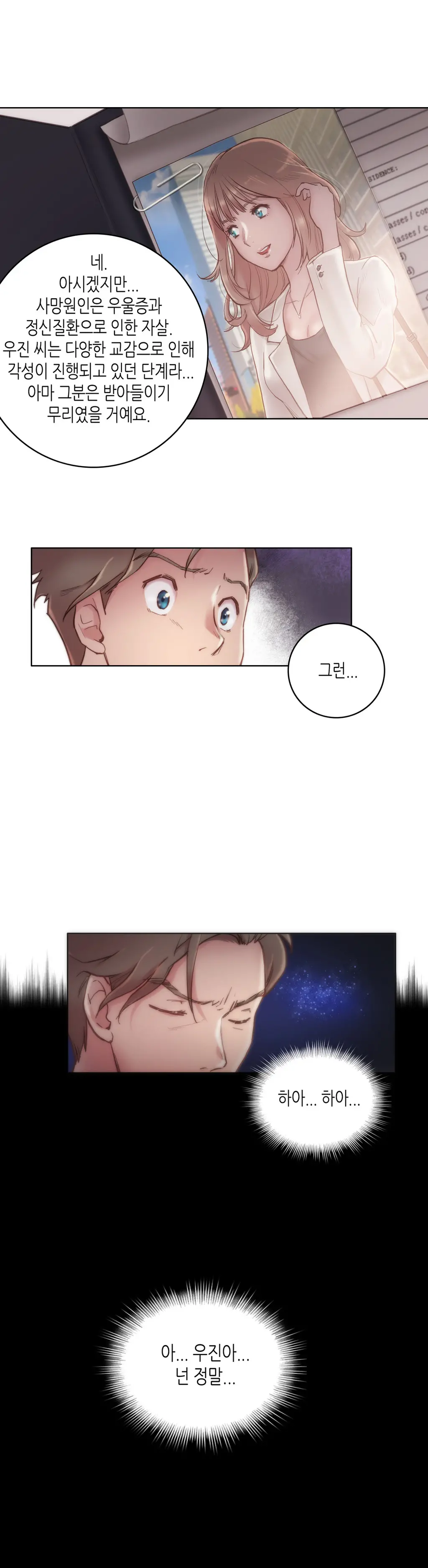 웹툰 이미지 178
