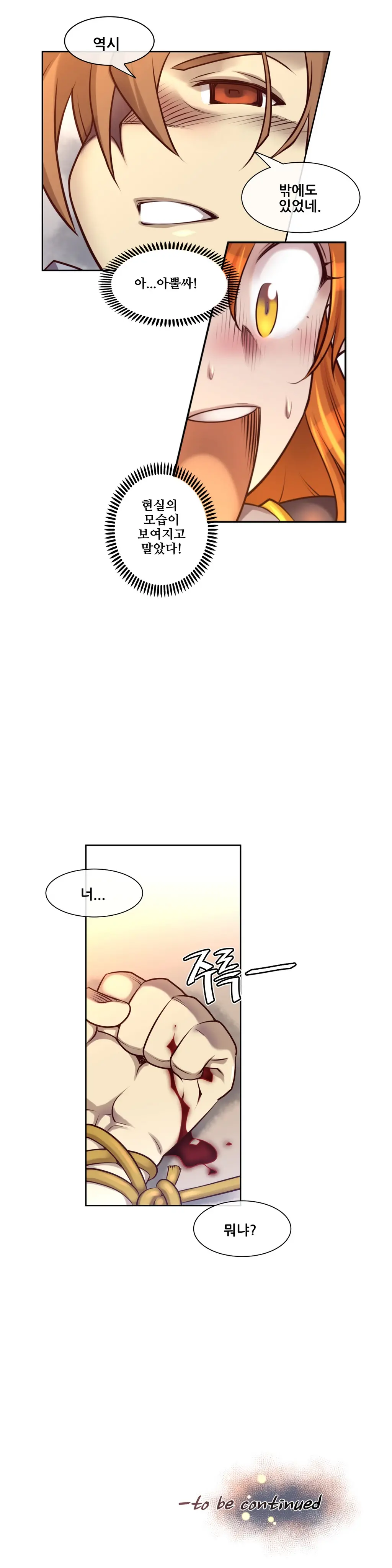 웹툰 이미지 145