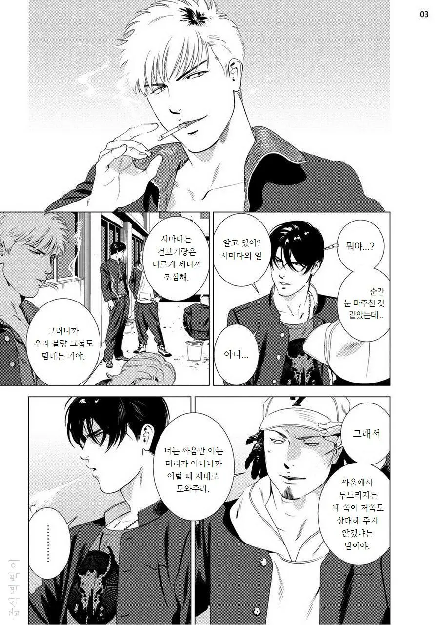 웹툰 이미지 4