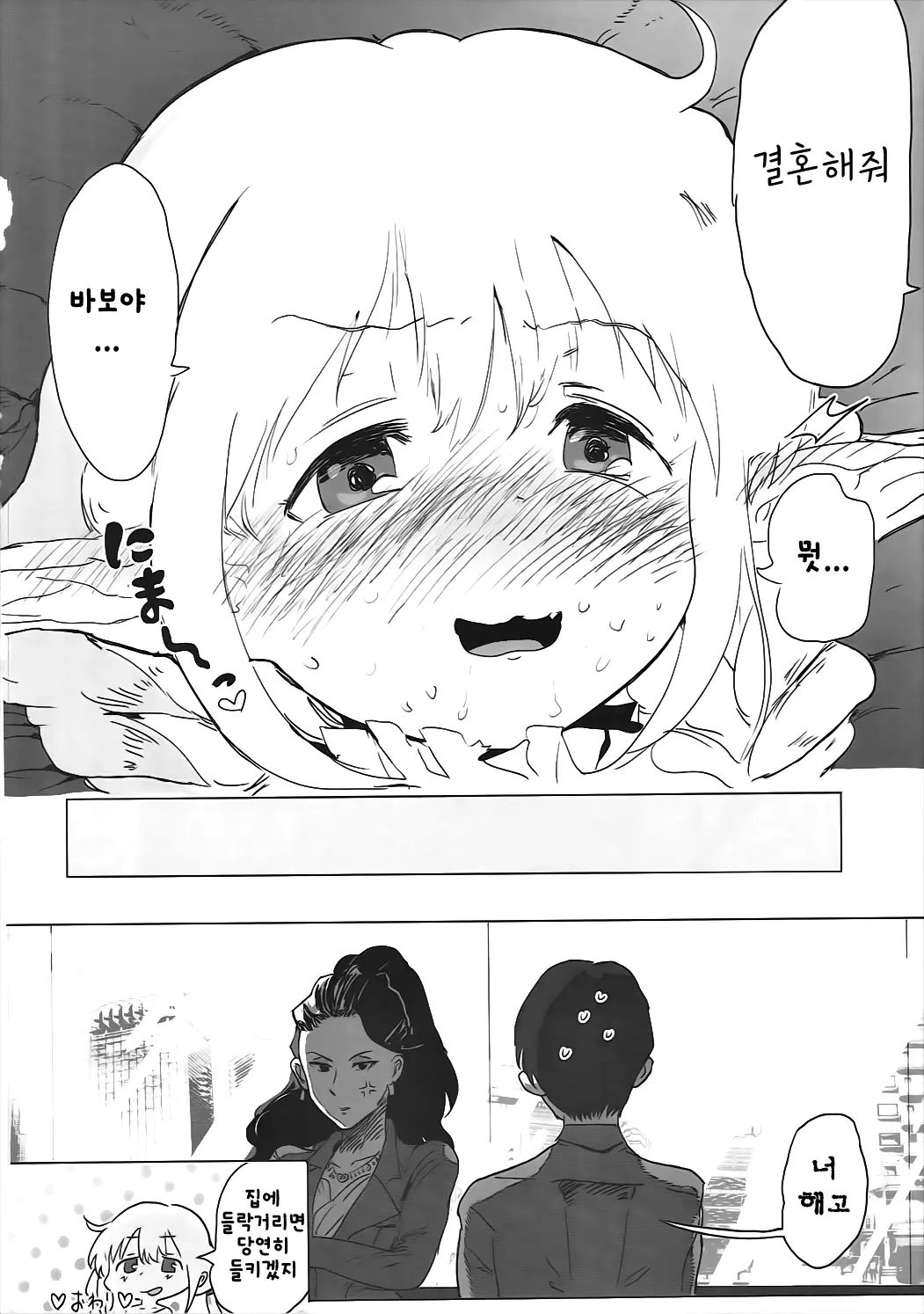 웹툰 이미지 40