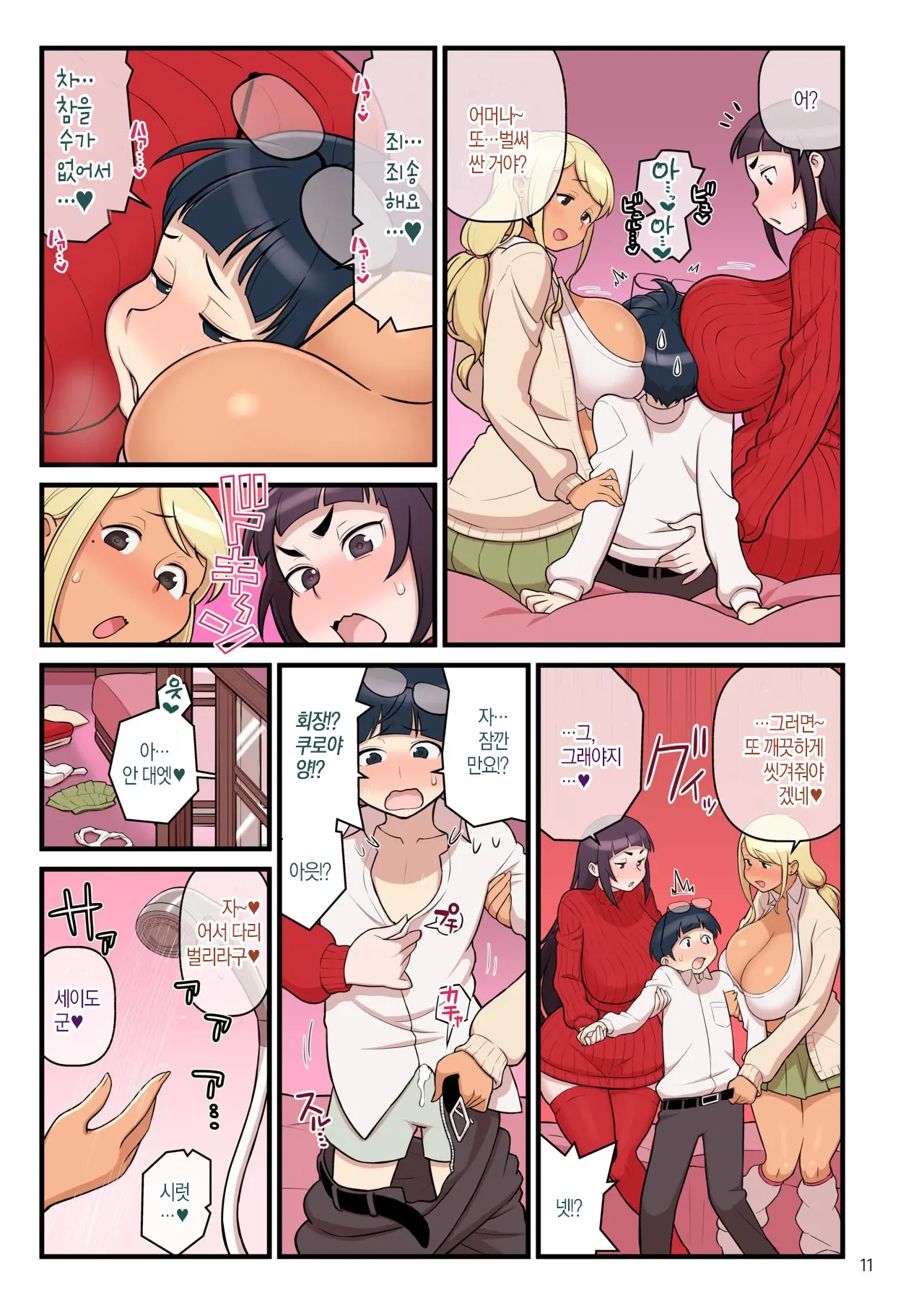 웹툰 이미지 12