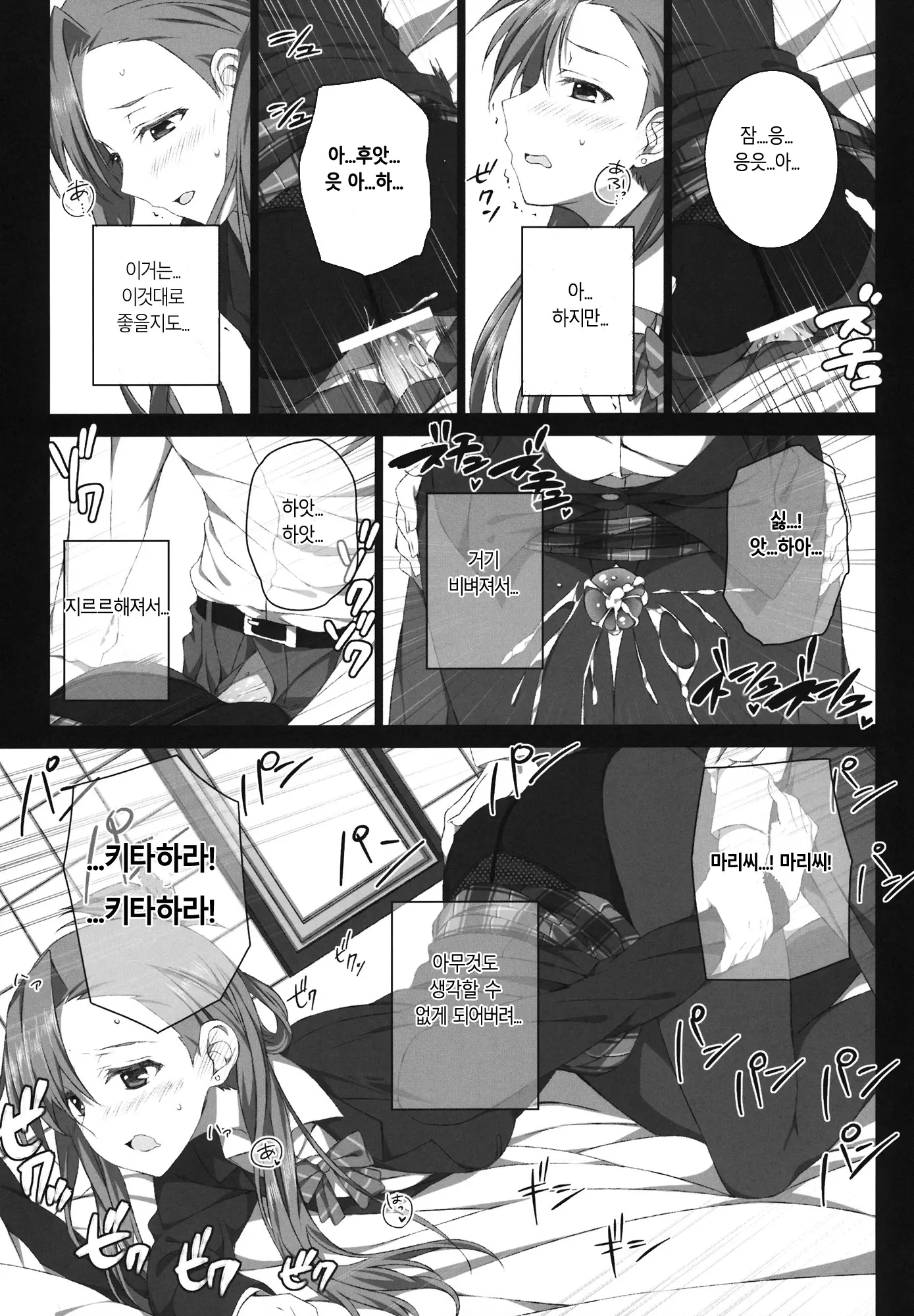 웹툰 이미지 15