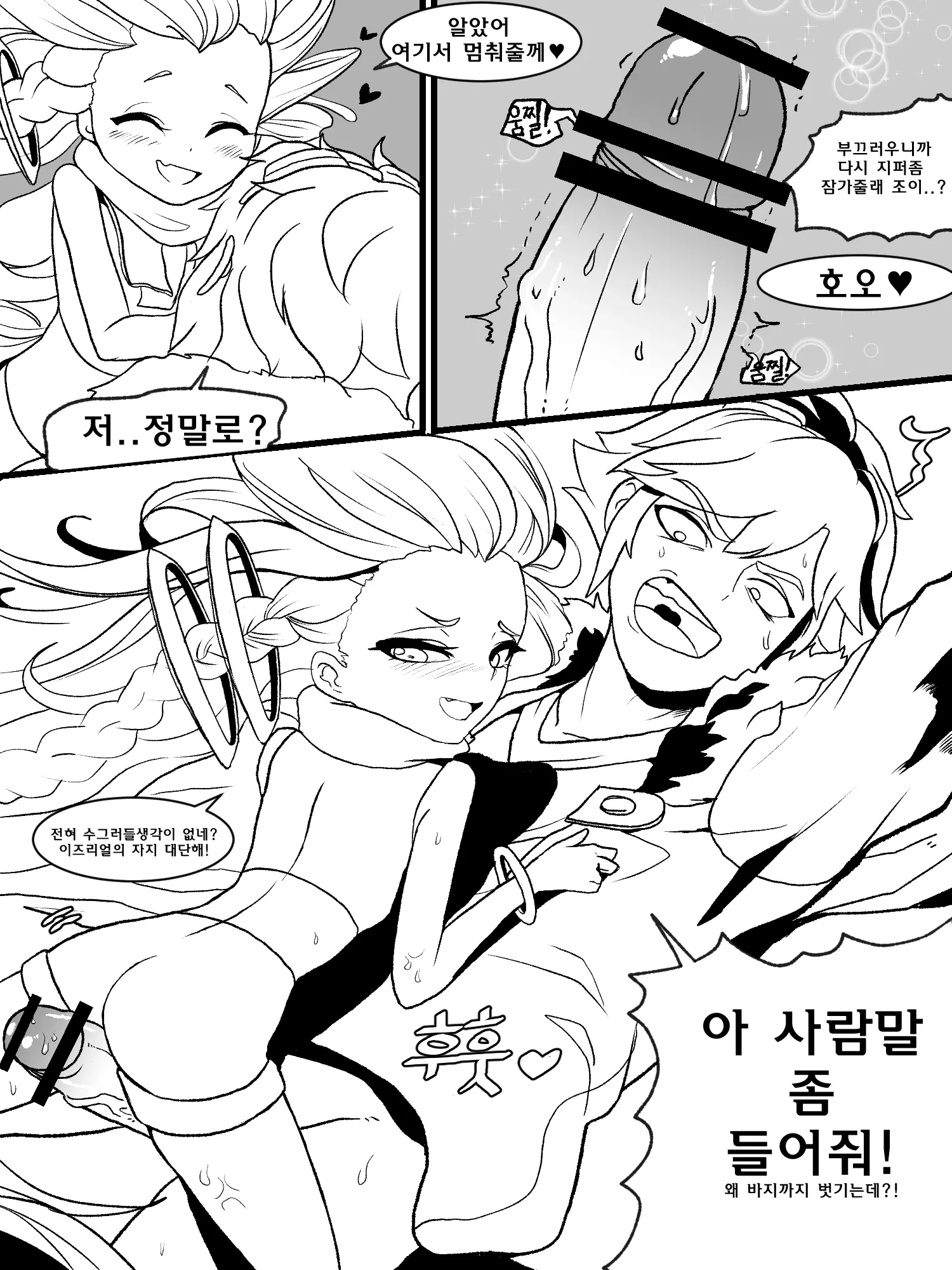 웹툰 이미지 13