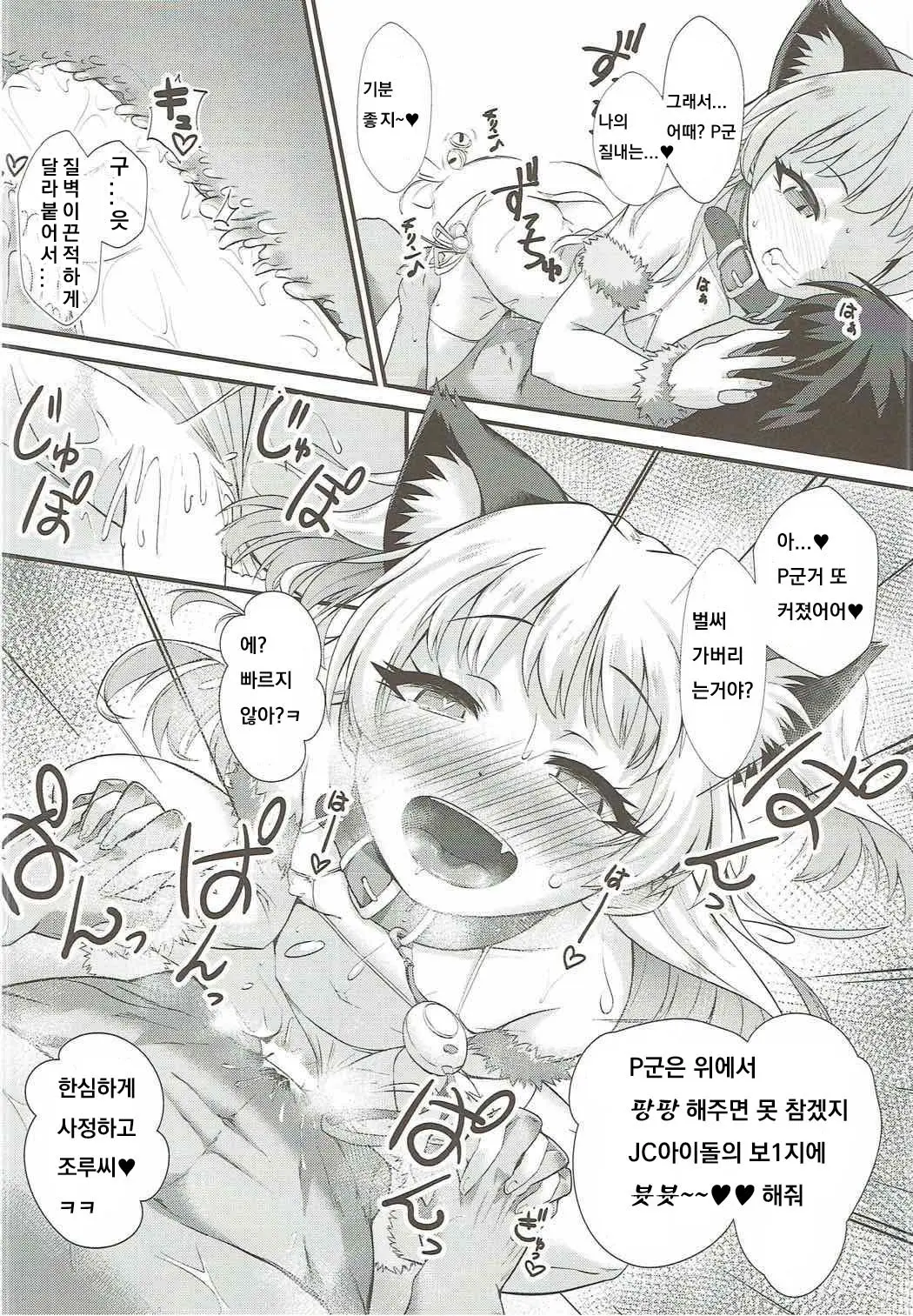 웹툰 이미지 12