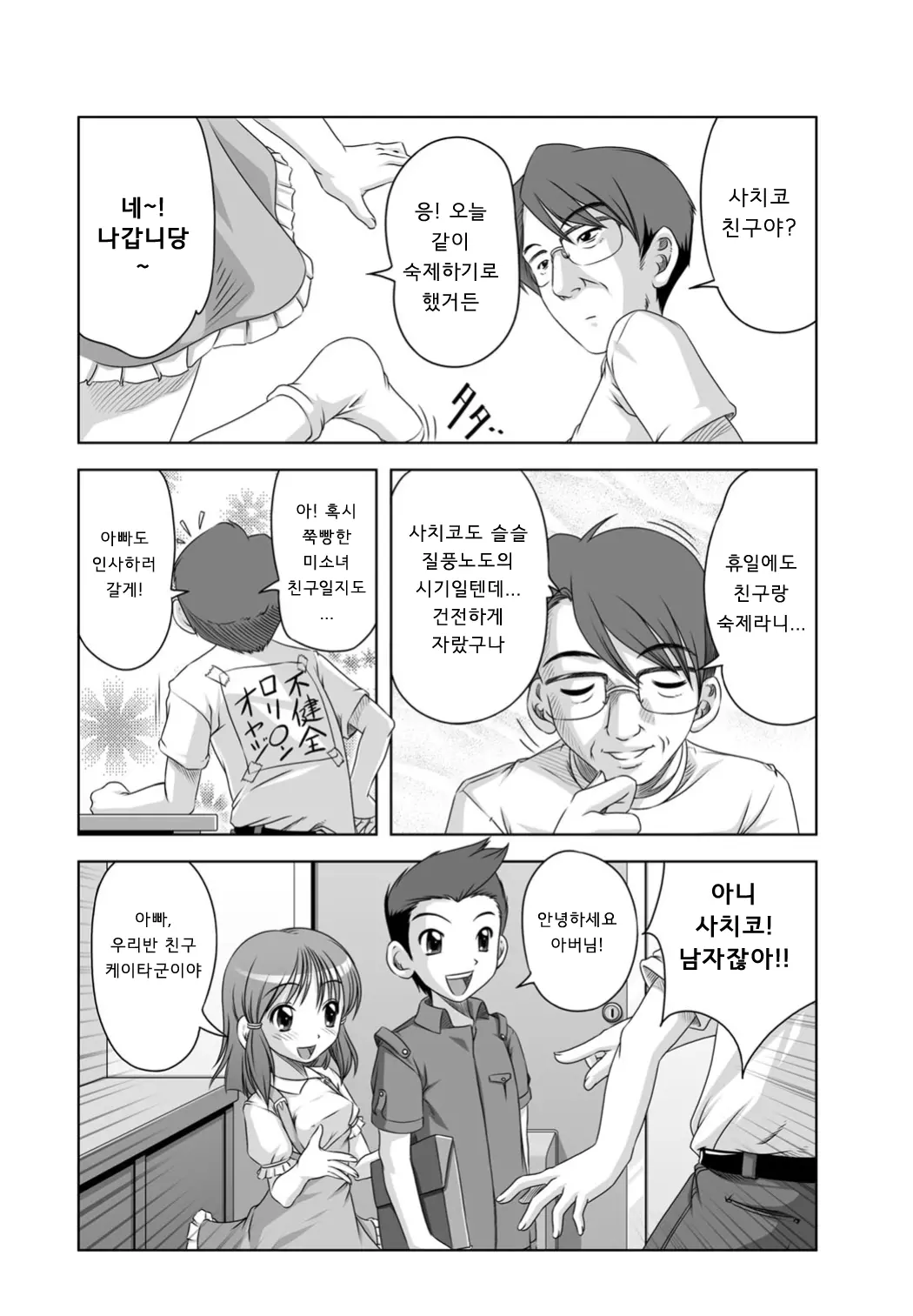 웹툰 이미지 26