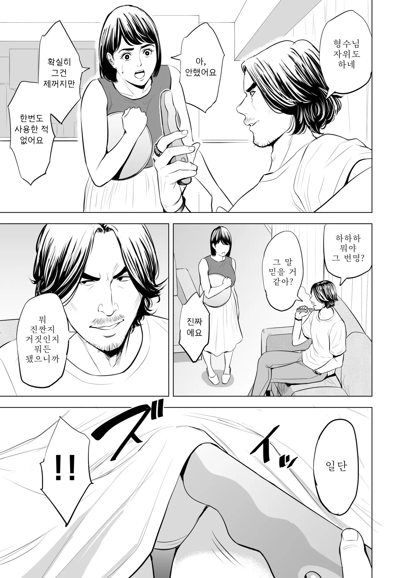 웹툰 이미지 21