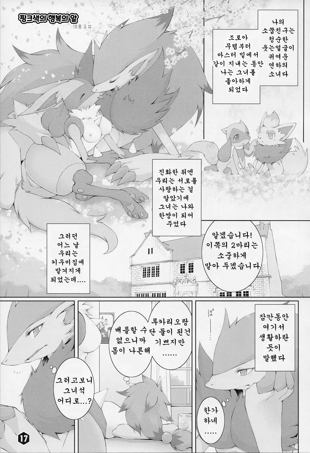 웹툰 이미지 15