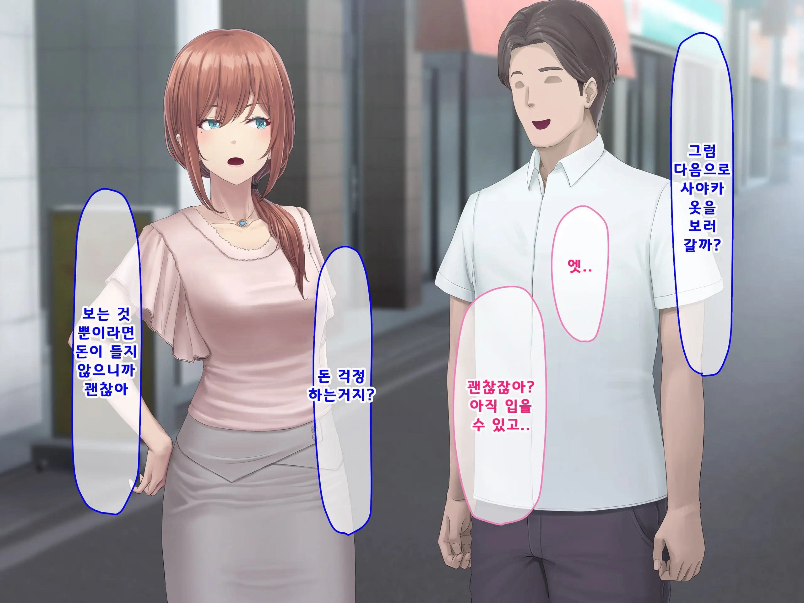 웹툰 이미지 119