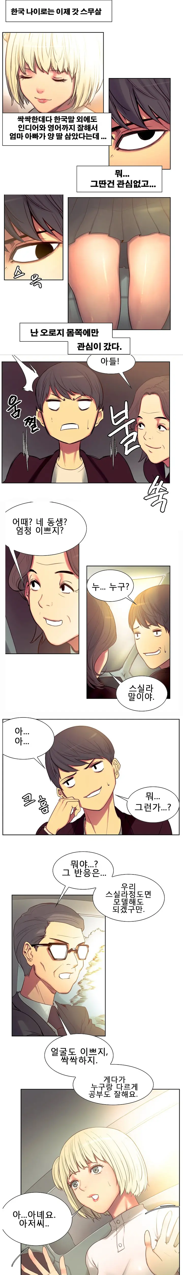 웹툰 이미지 21