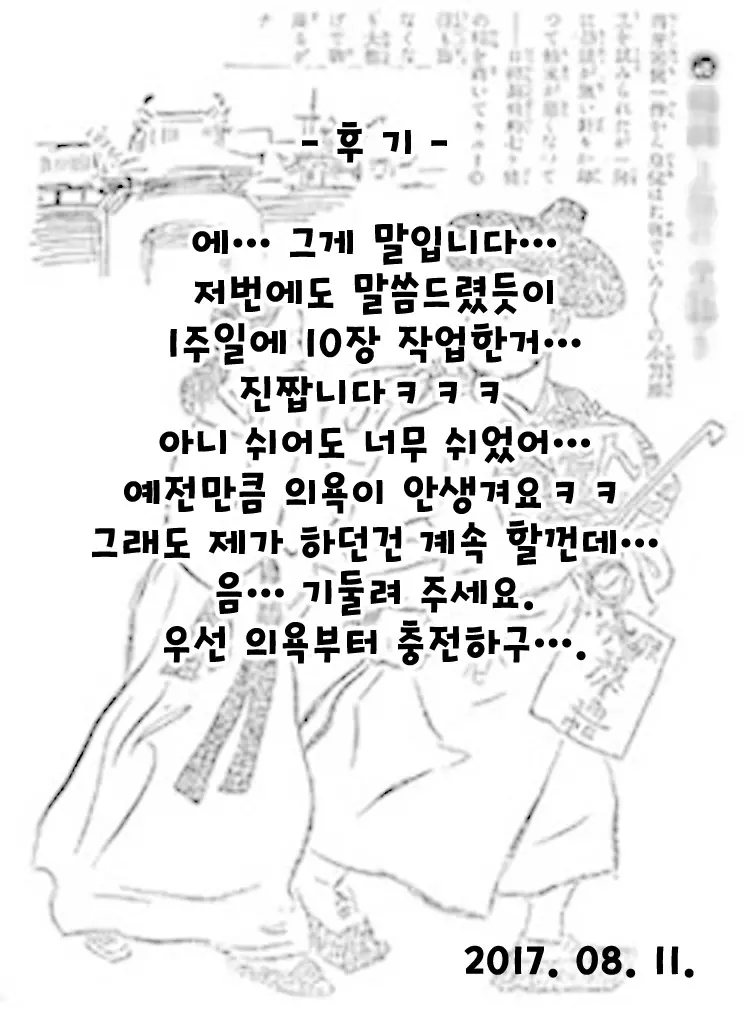 웹툰 이미지 21