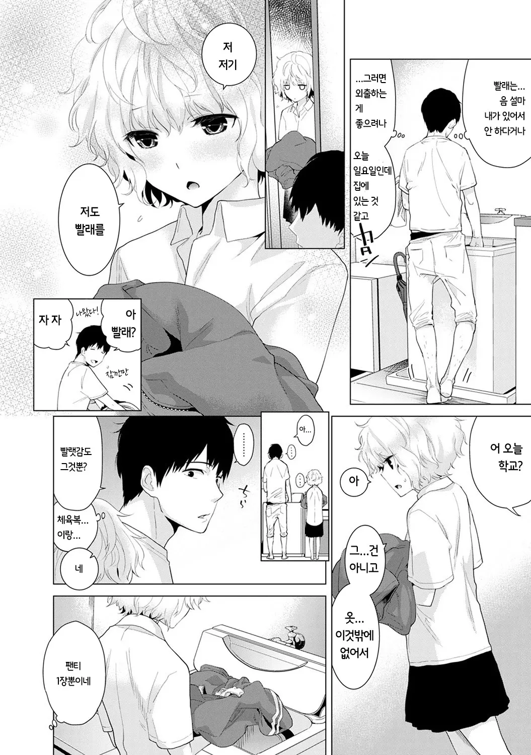 웹툰 이미지 32