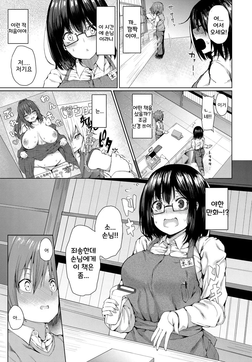 웹툰 이미지 2